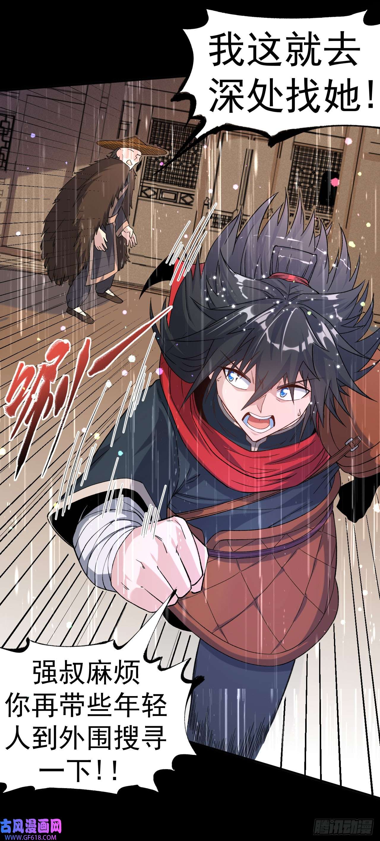 不死战神第13话 白马or怪物？