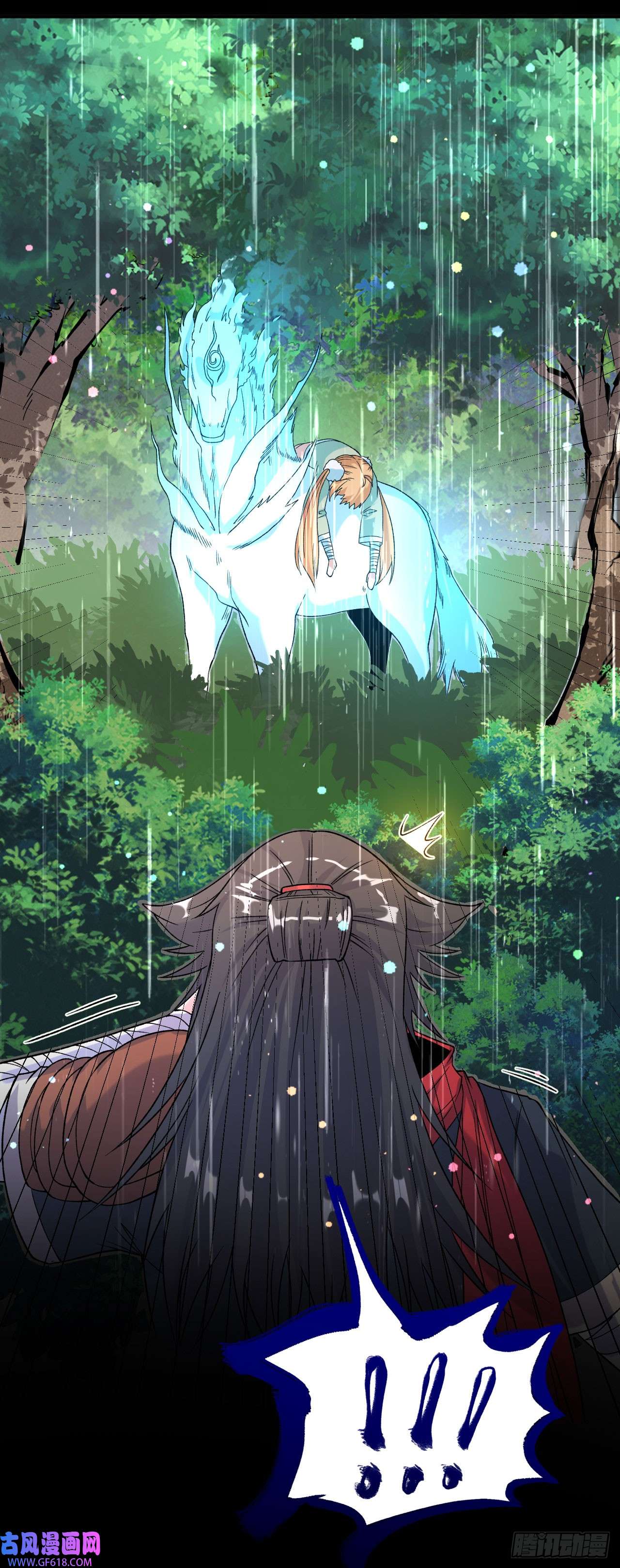 不死战神第13话 白马or怪物？