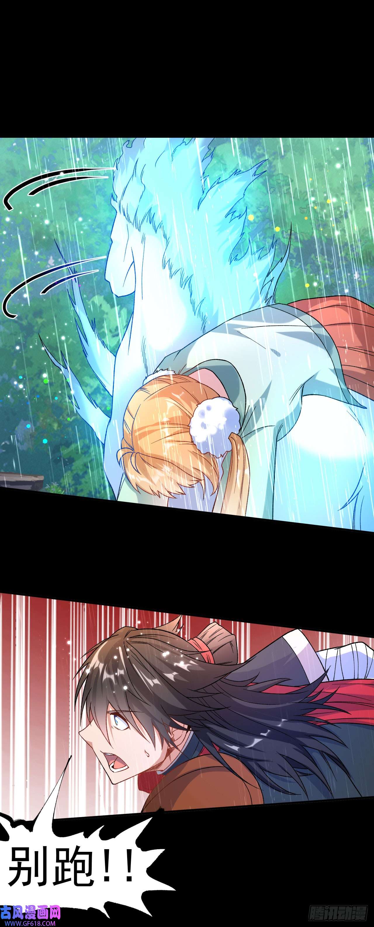 不死战神第13话 白马or怪物？