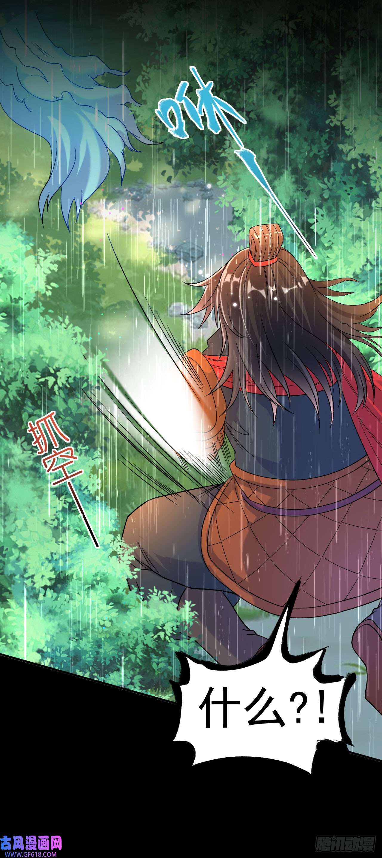 不死战神第13话 白马or怪物？