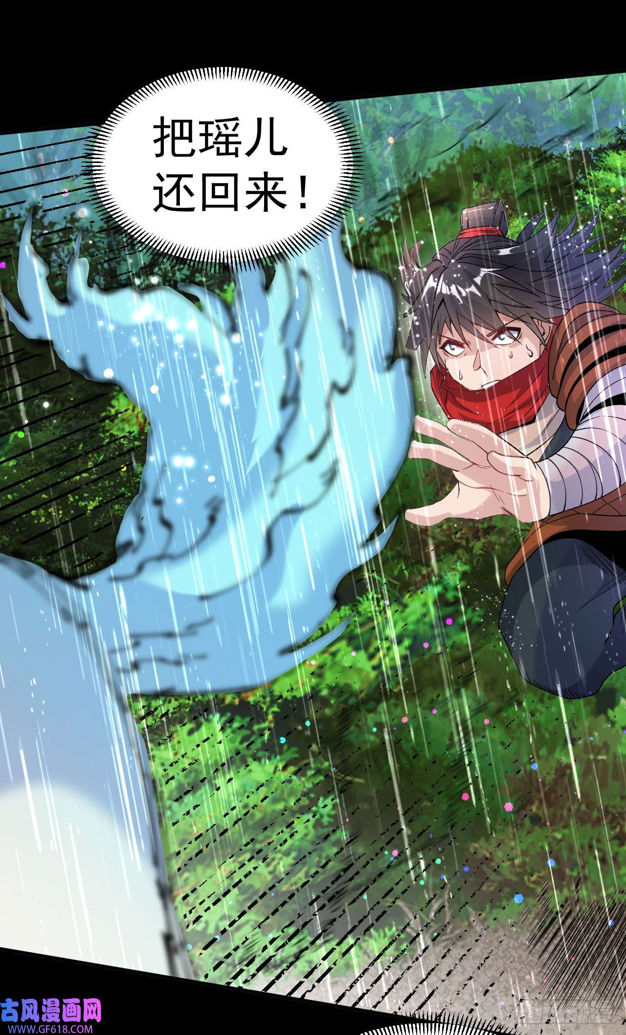 不死战神第13话 白马or怪物？