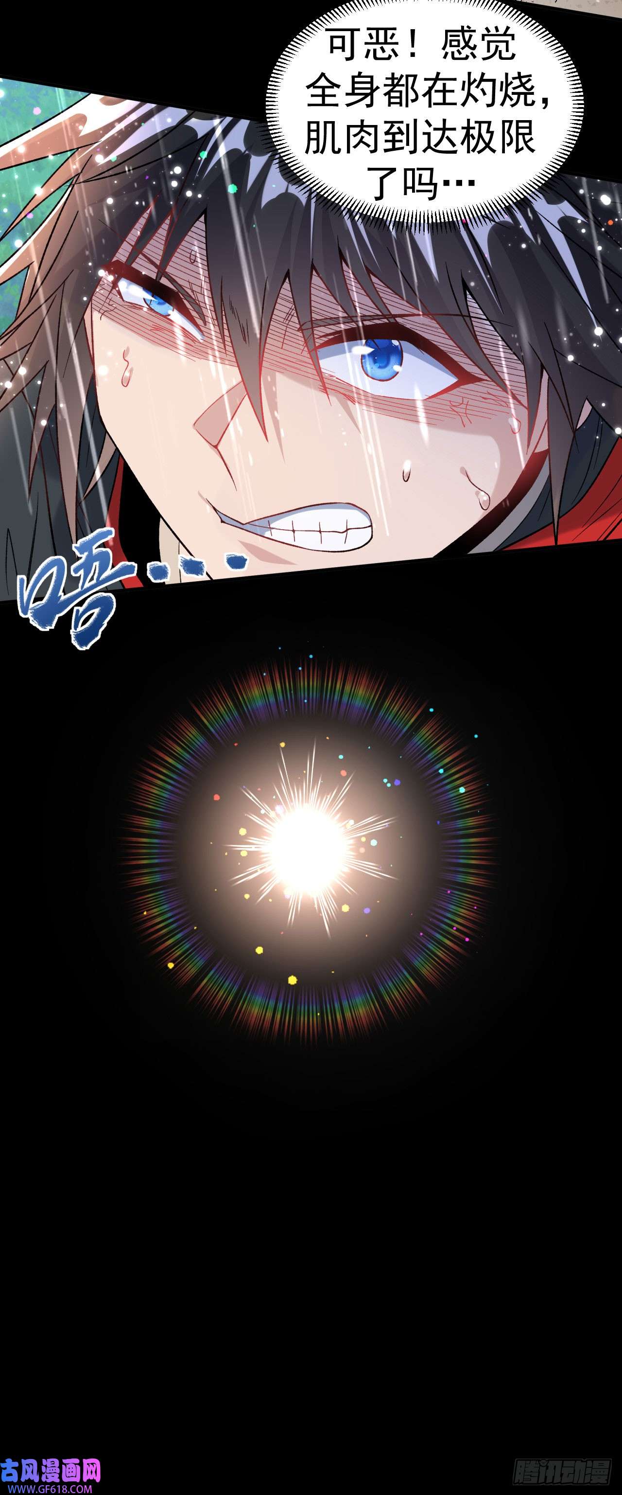 不死战神第13话 白马or怪物？