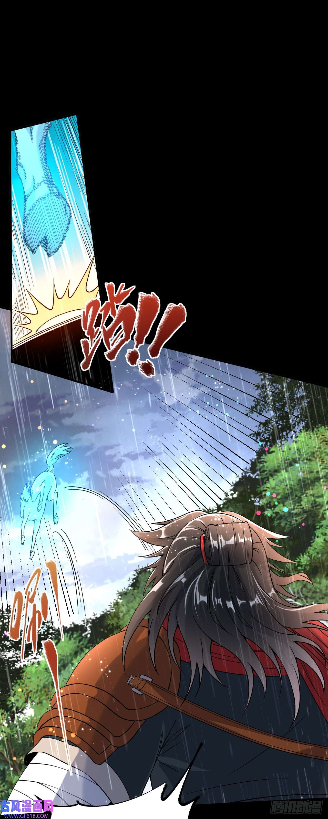 不死战神第13话 白马or怪物？