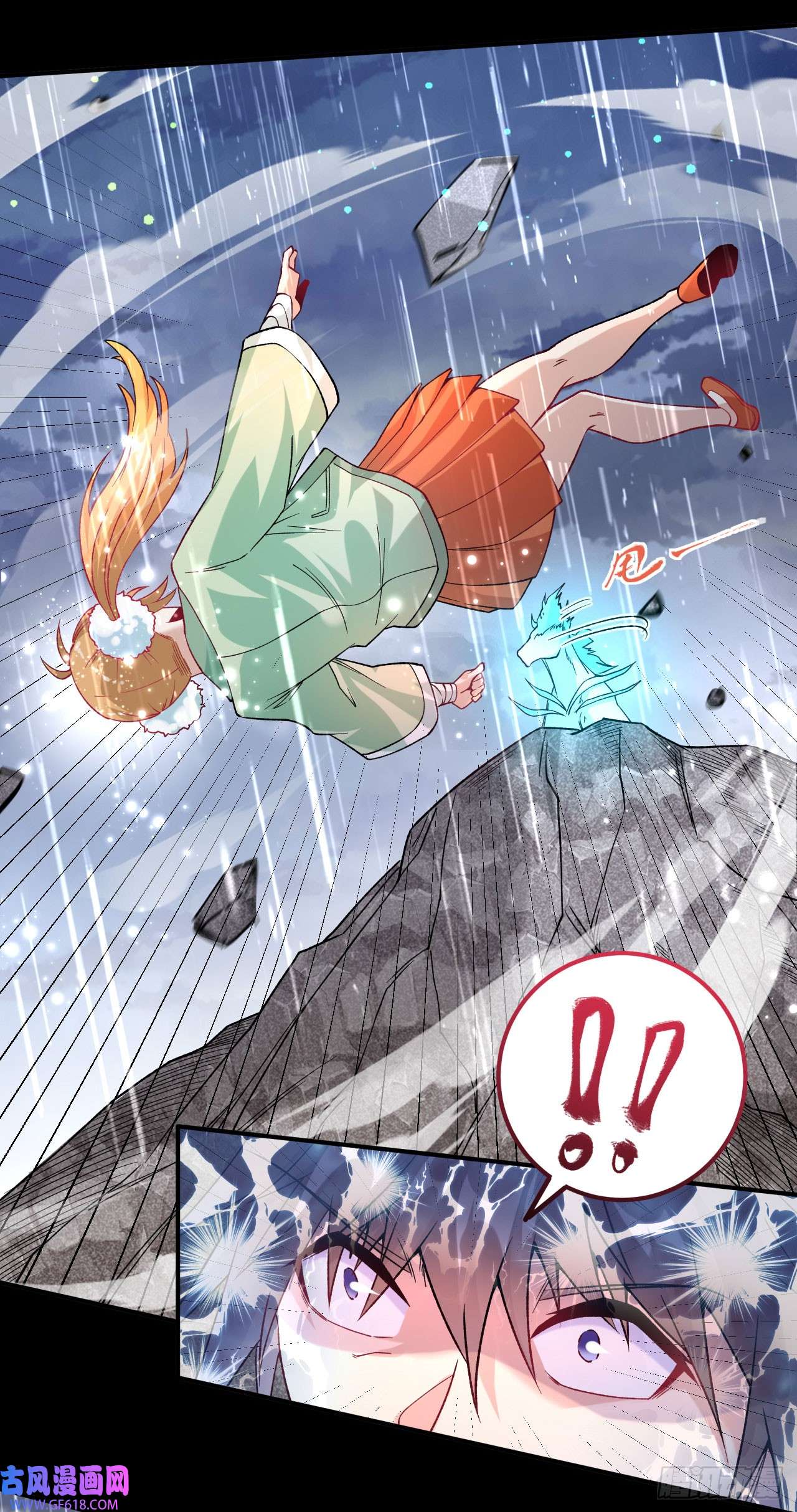 不死战神第13话 白马or怪物？