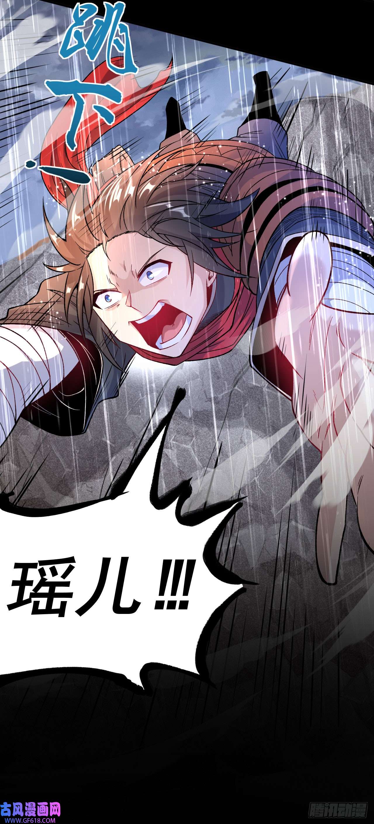 不死战神第13话 白马or怪物？