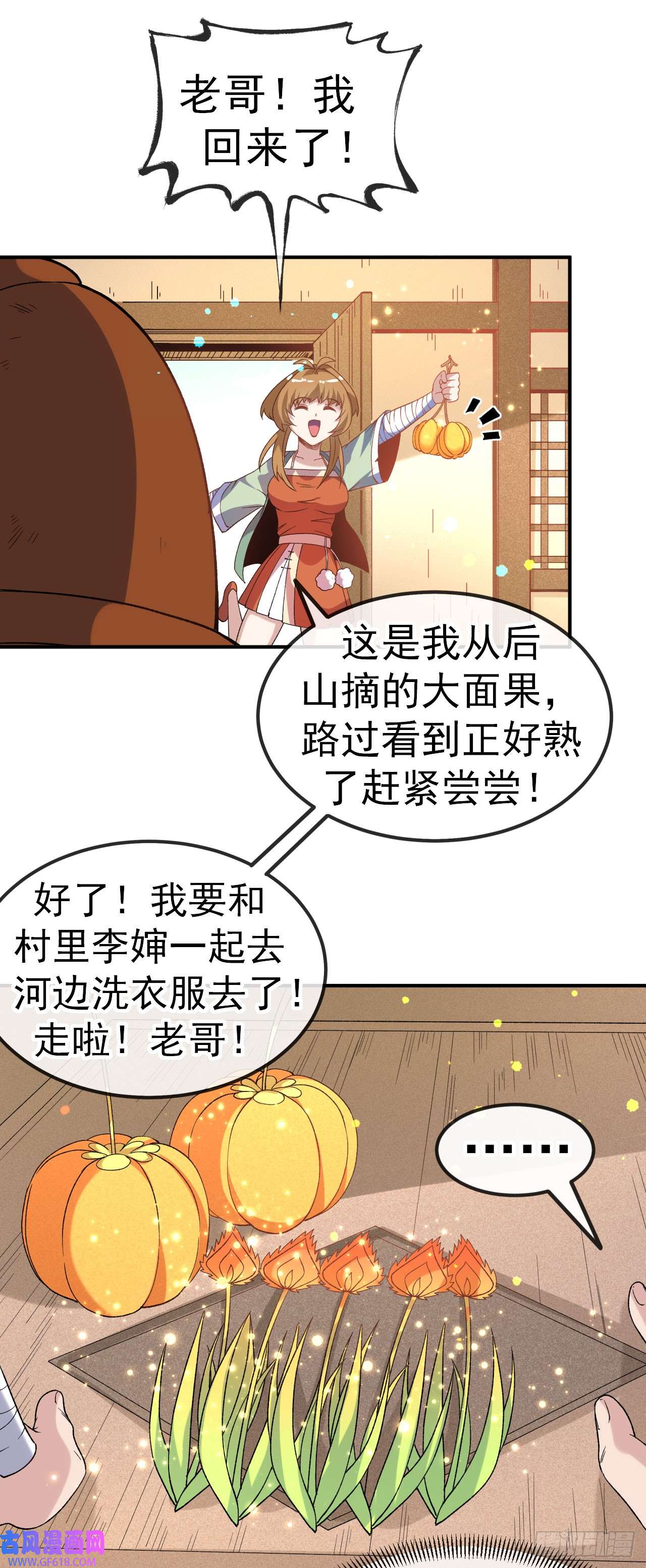 不死战神第13话 白马or怪物？