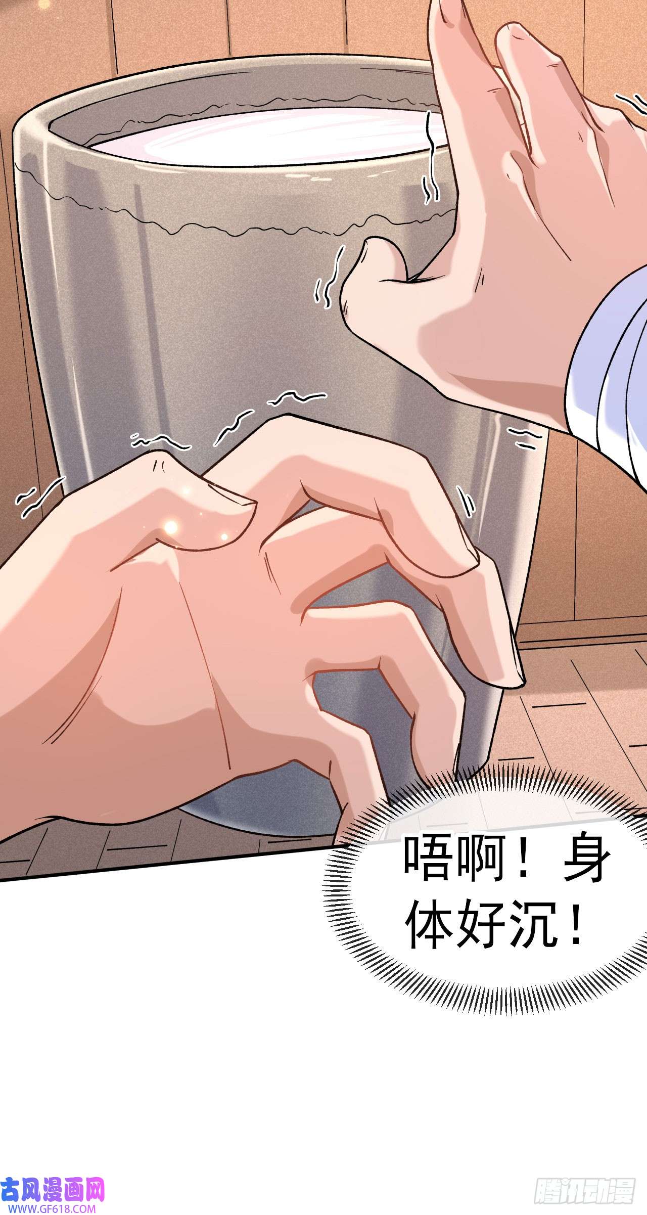 不死战神第13话 白马or怪物？