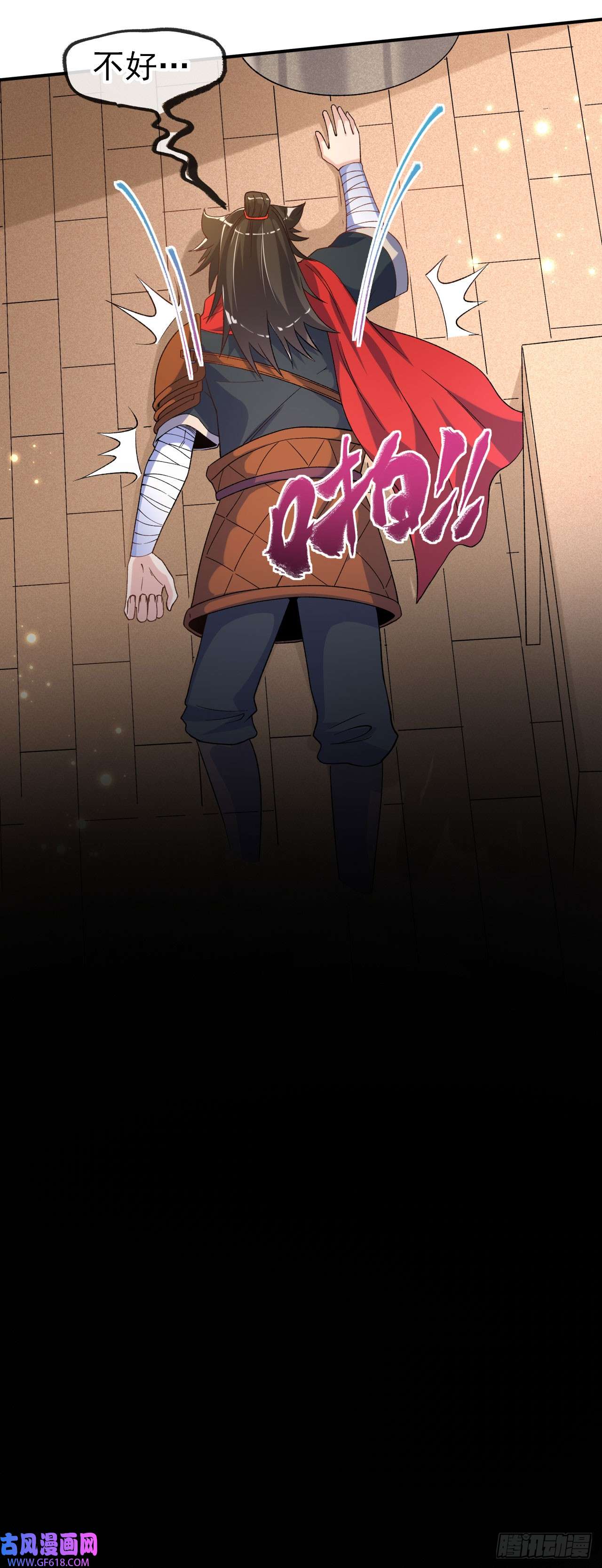 不死战神第13话 白马or怪物？