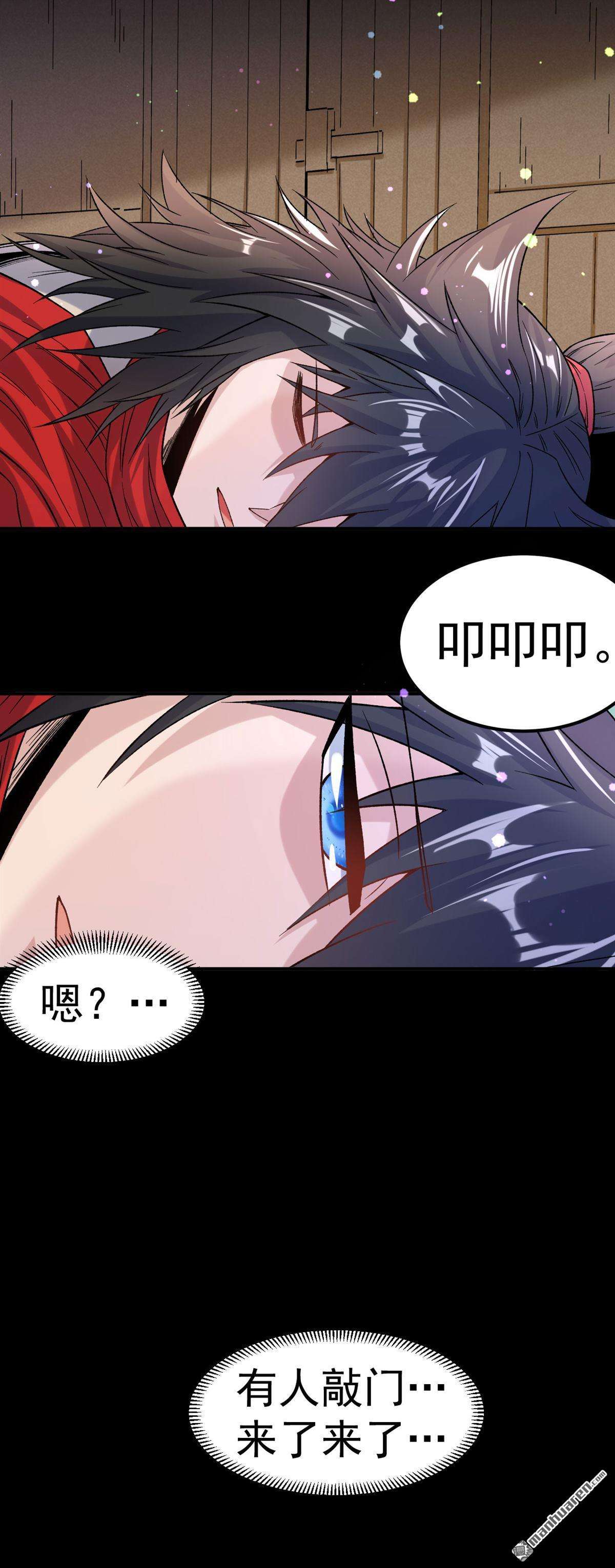 不死战神第14话 白马or怪物？