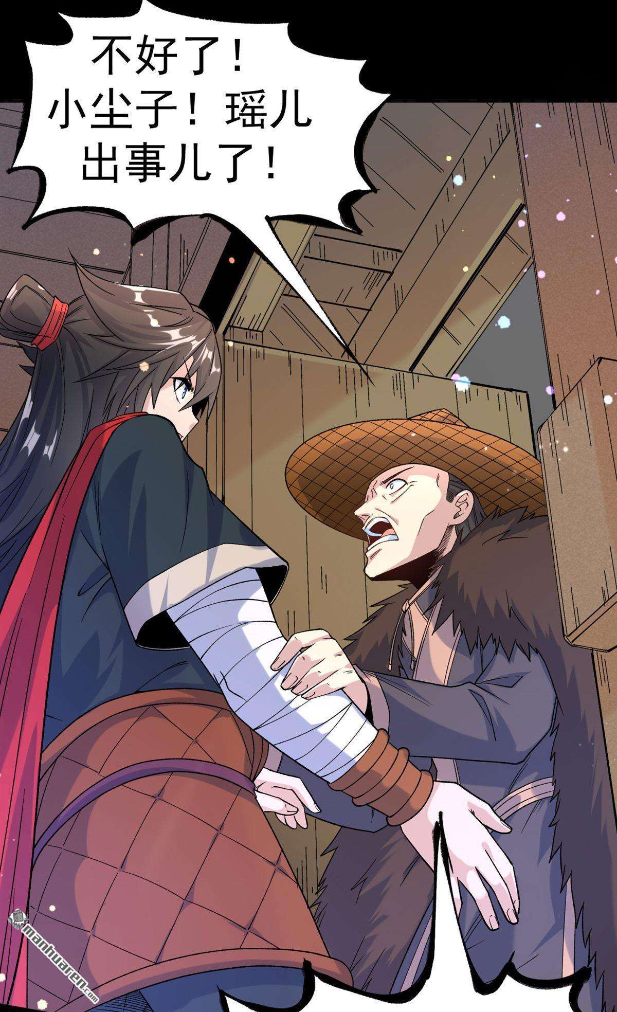 不死战神第14话 白马or怪物？