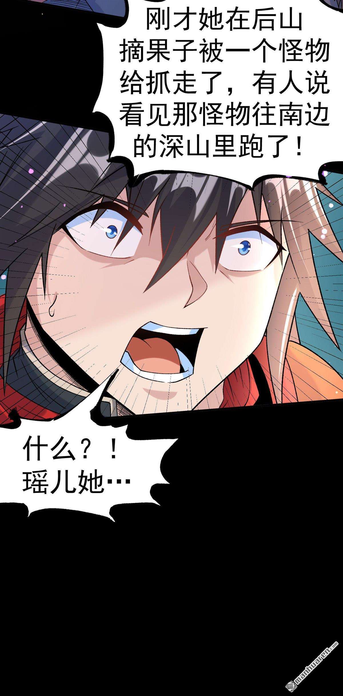 不死战神第14话 白马or怪物？