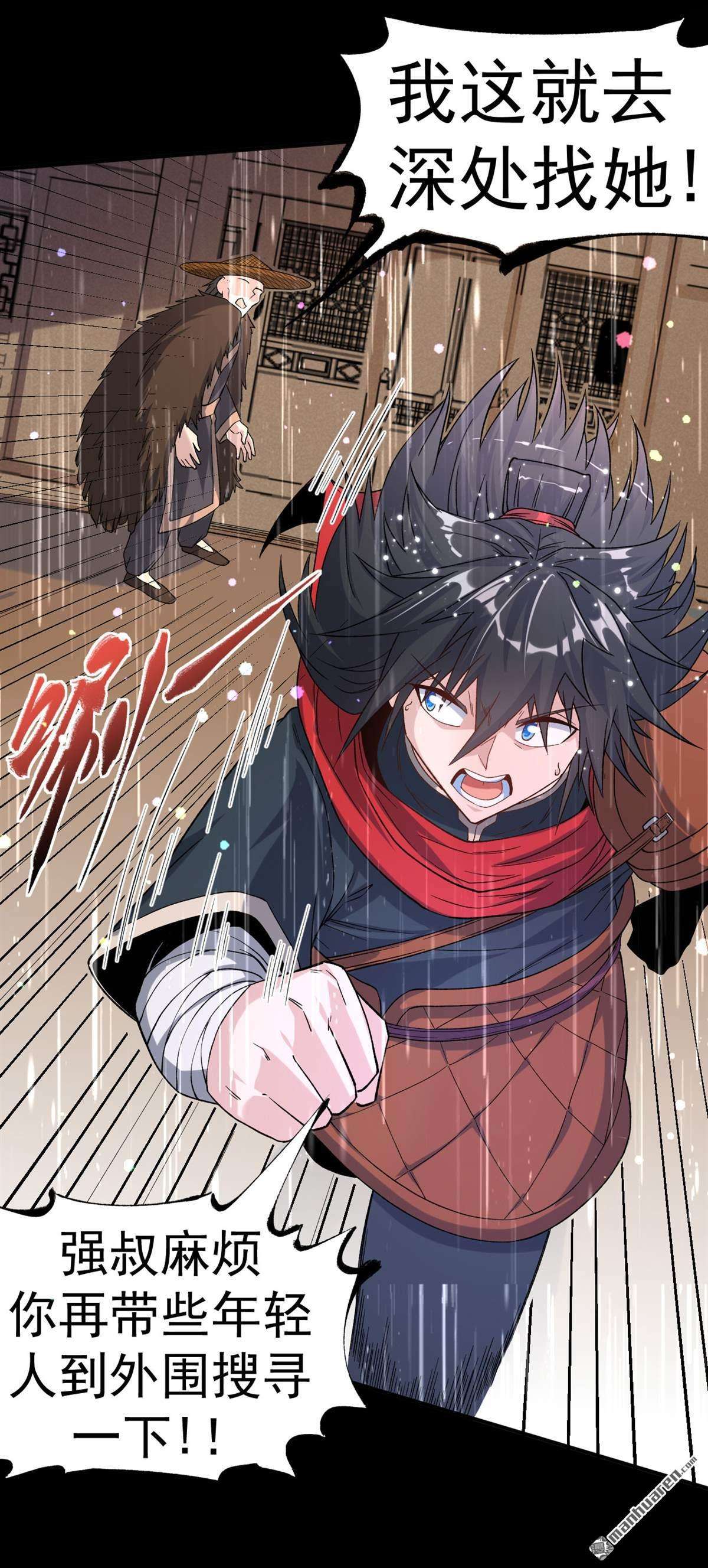 不死战神第14话 白马or怪物？