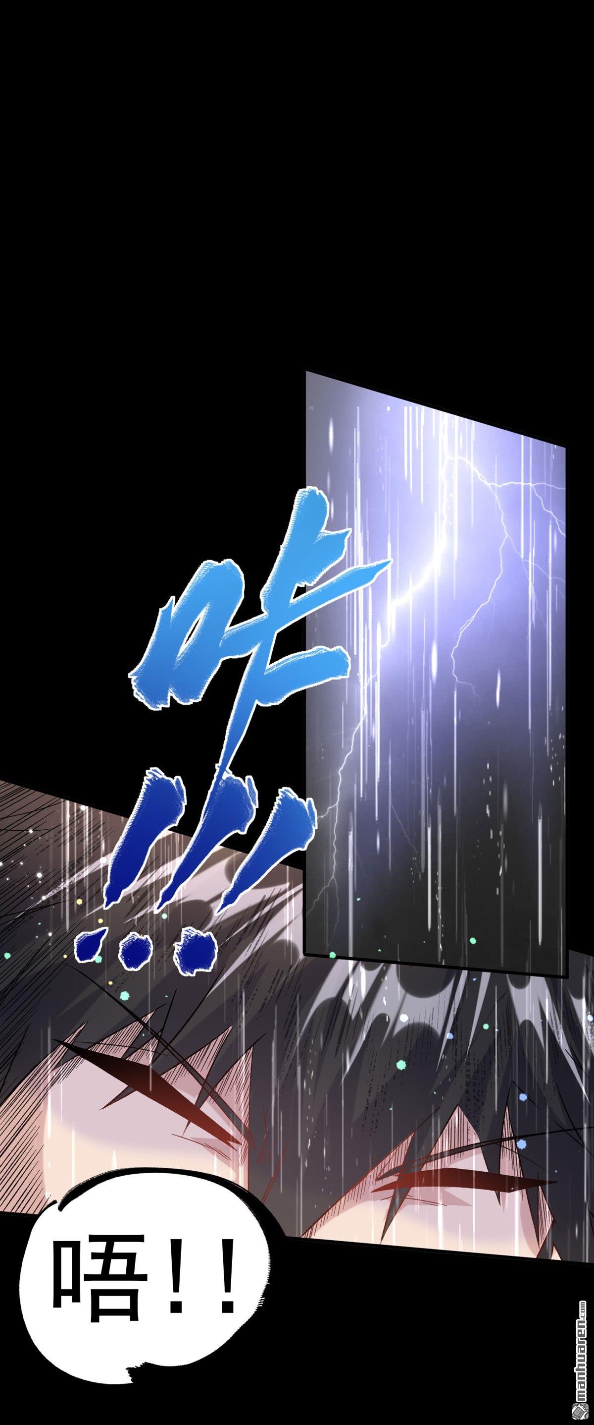 不死战神第14话 白马or怪物？