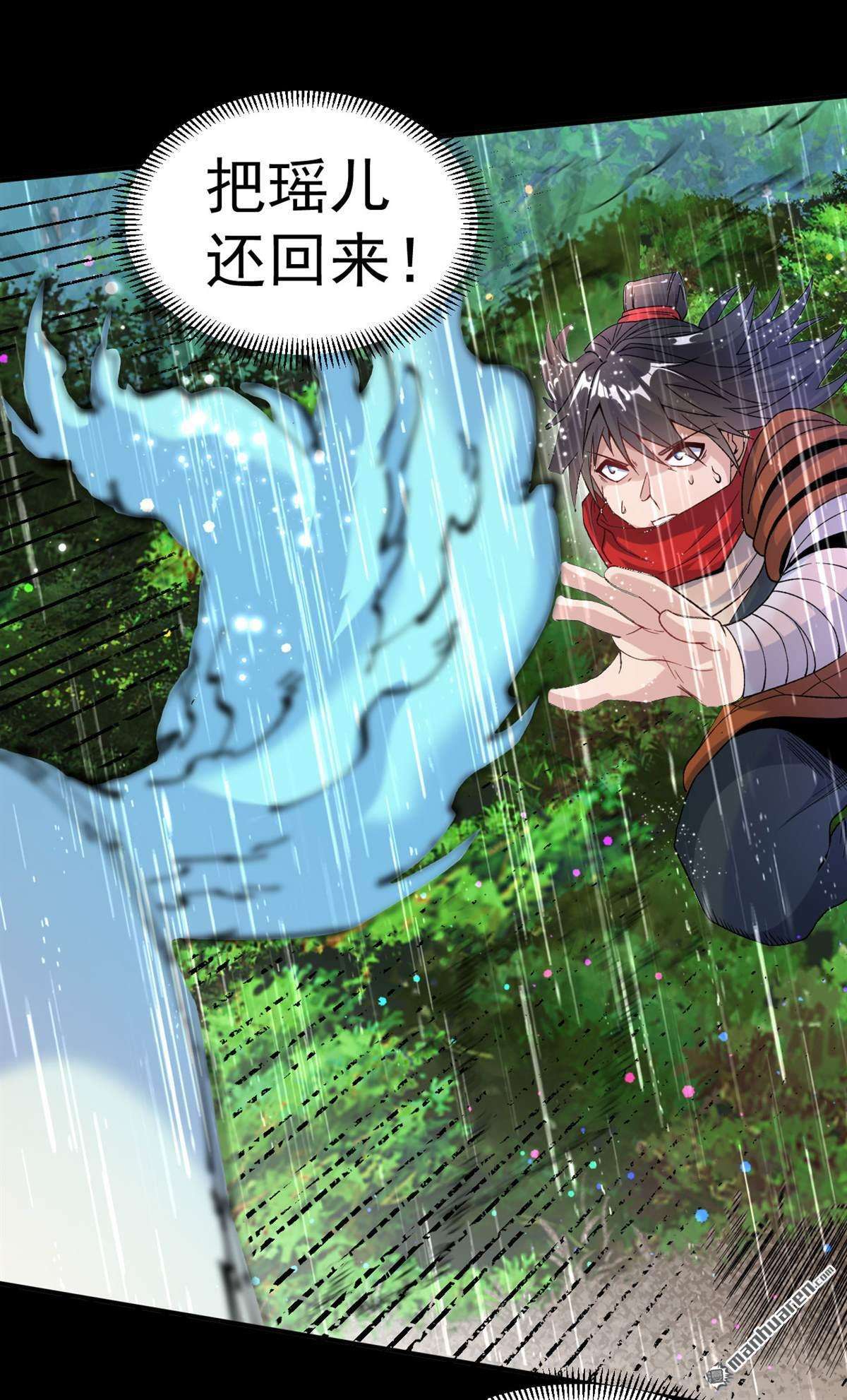 不死战神第14话 白马or怪物？