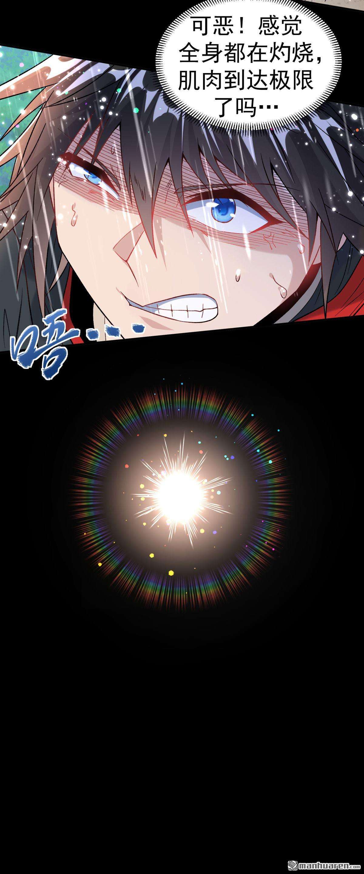 不死战神第14话 白马or怪物？