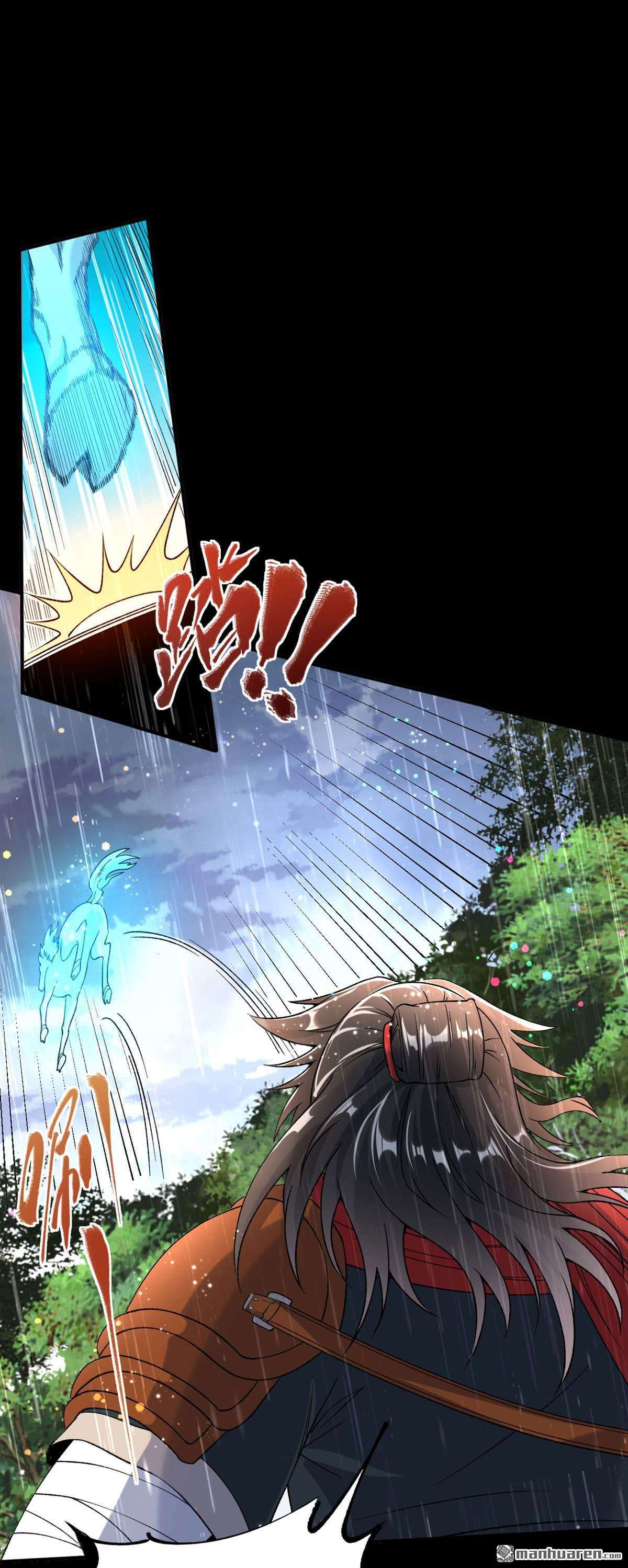 不死战神第14话 白马or怪物？