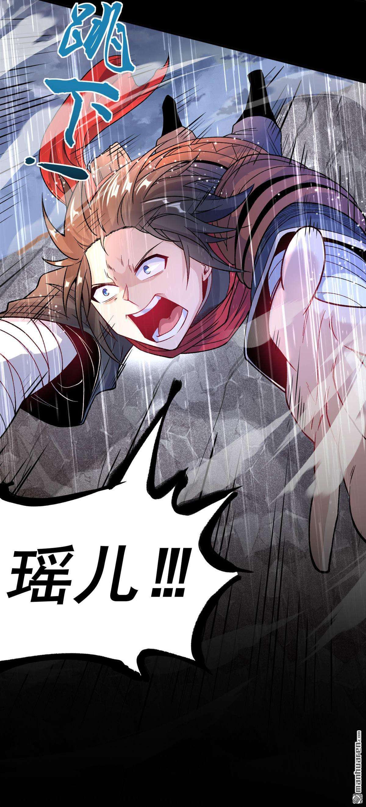 不死战神第14话 白马or怪物？