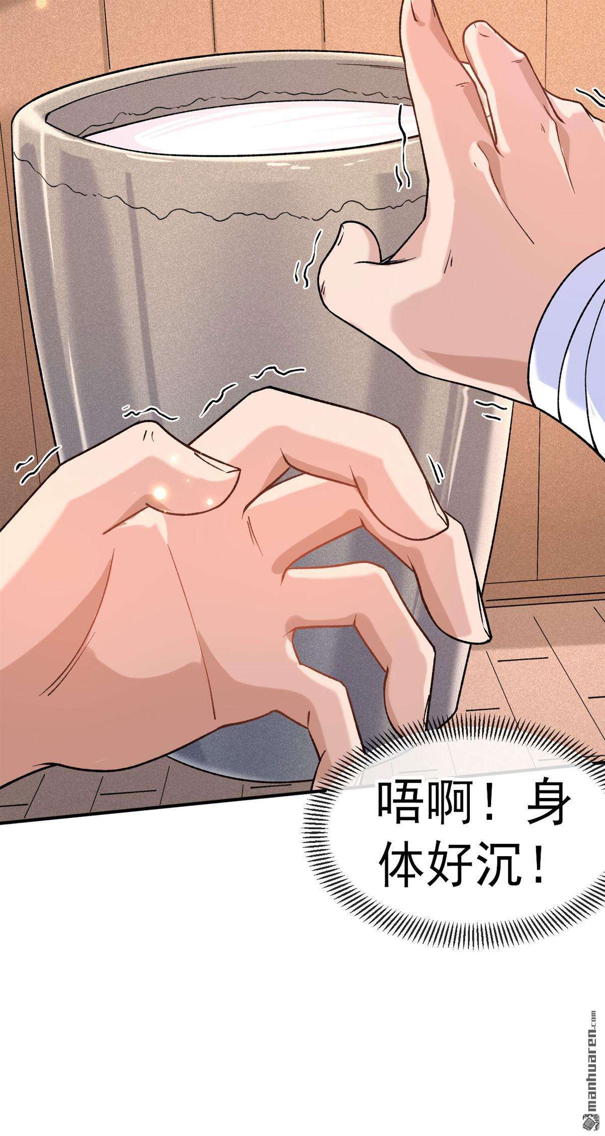 不死战神第14话 白马or怪物？