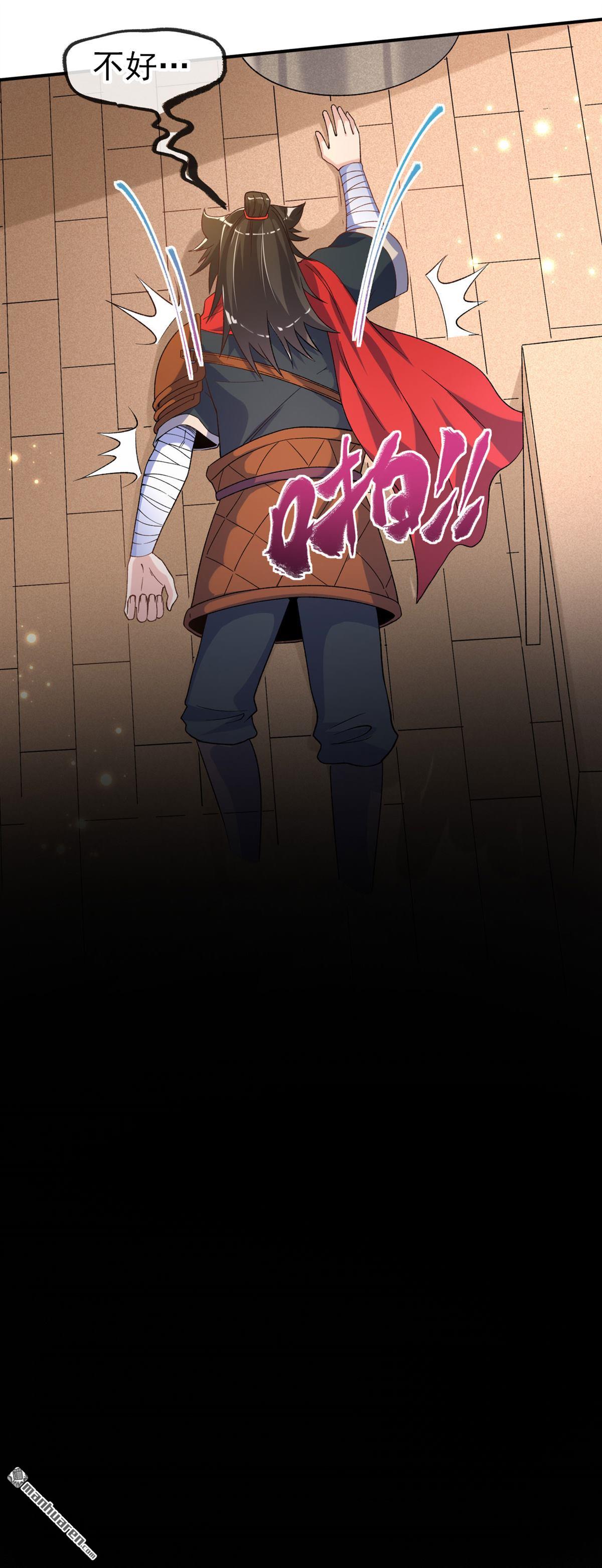 不死战神第14话 白马or怪物？