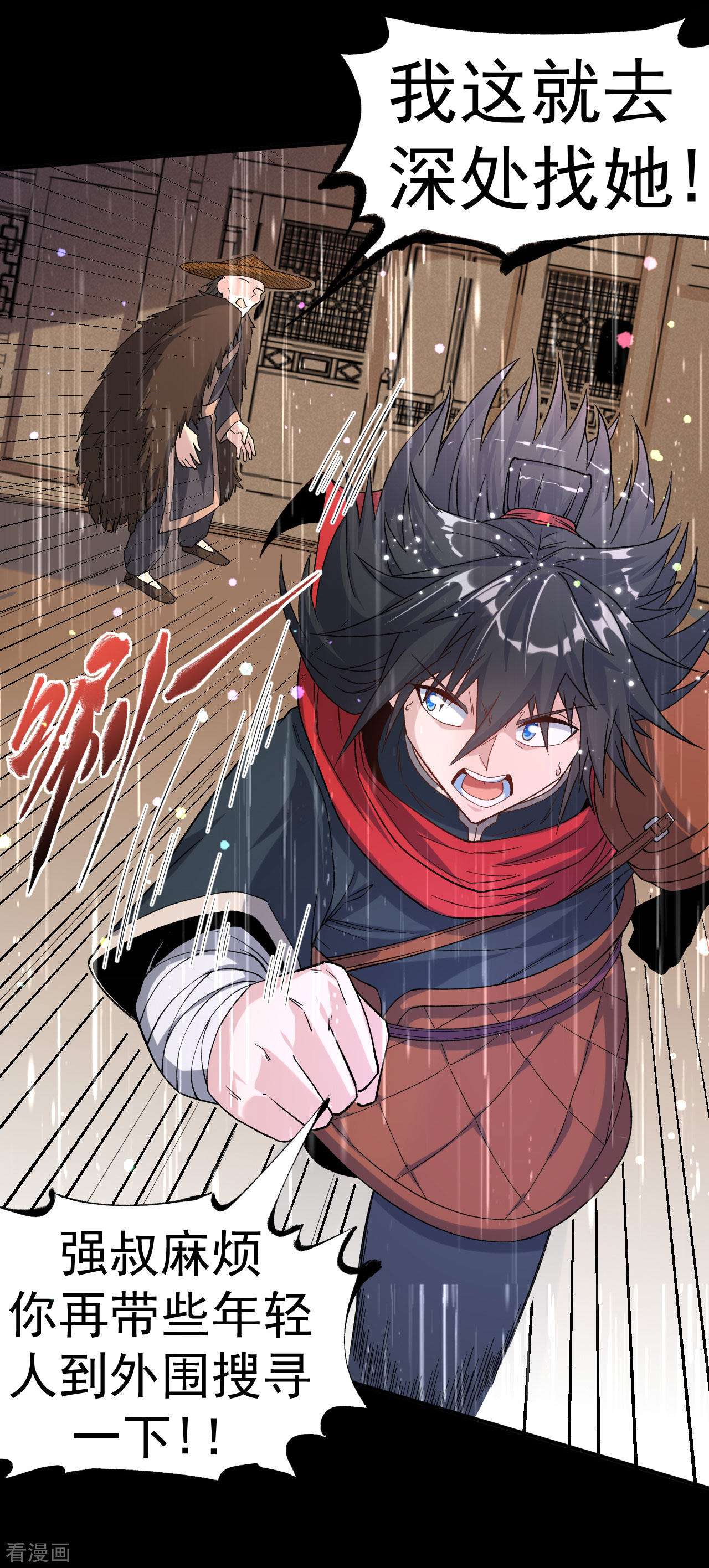 不死战神13话