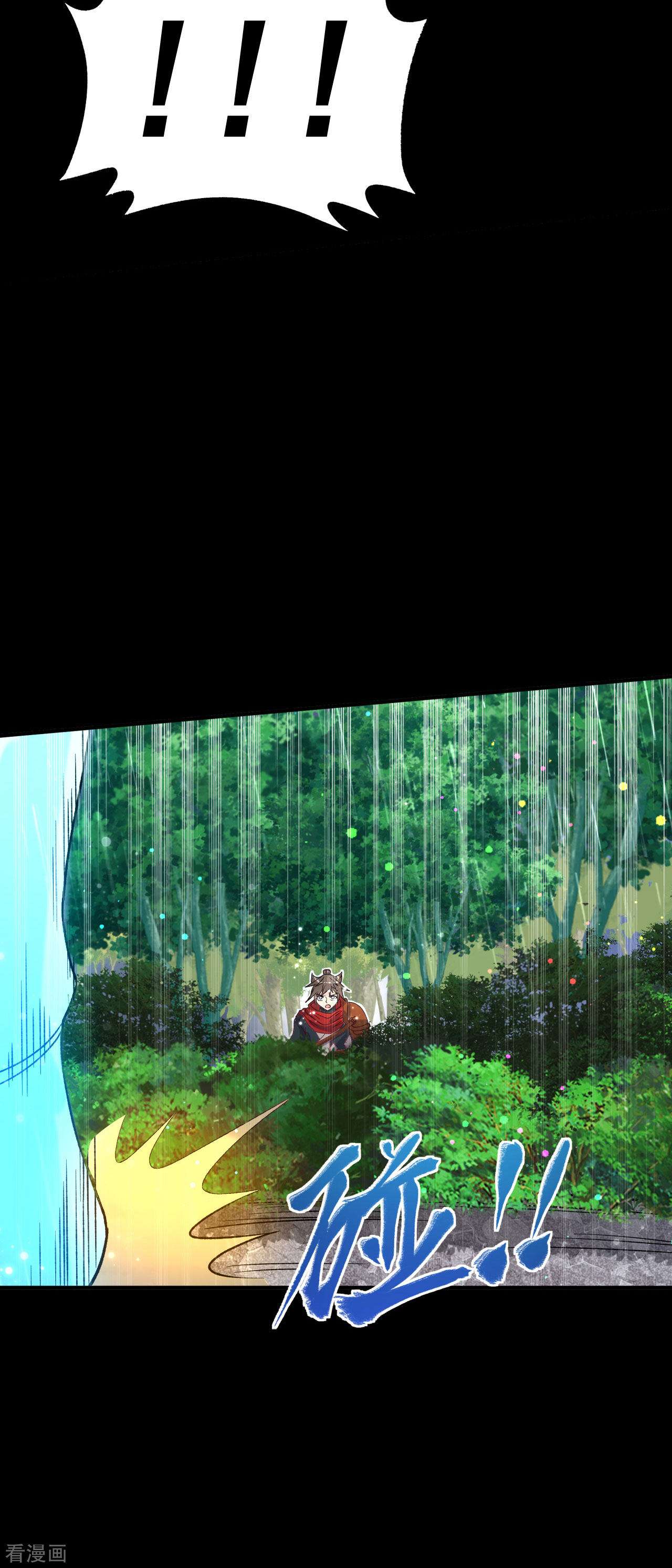 不死战神13话