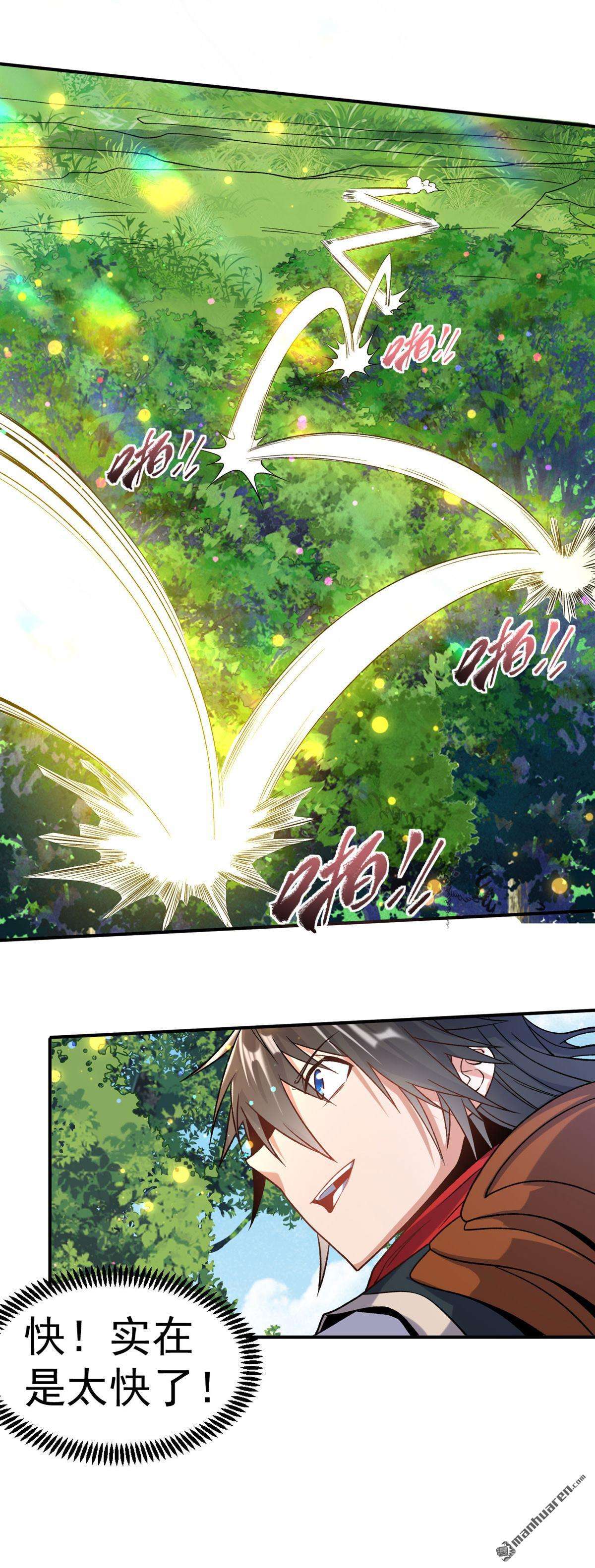 不死战神第15话 梦境突破