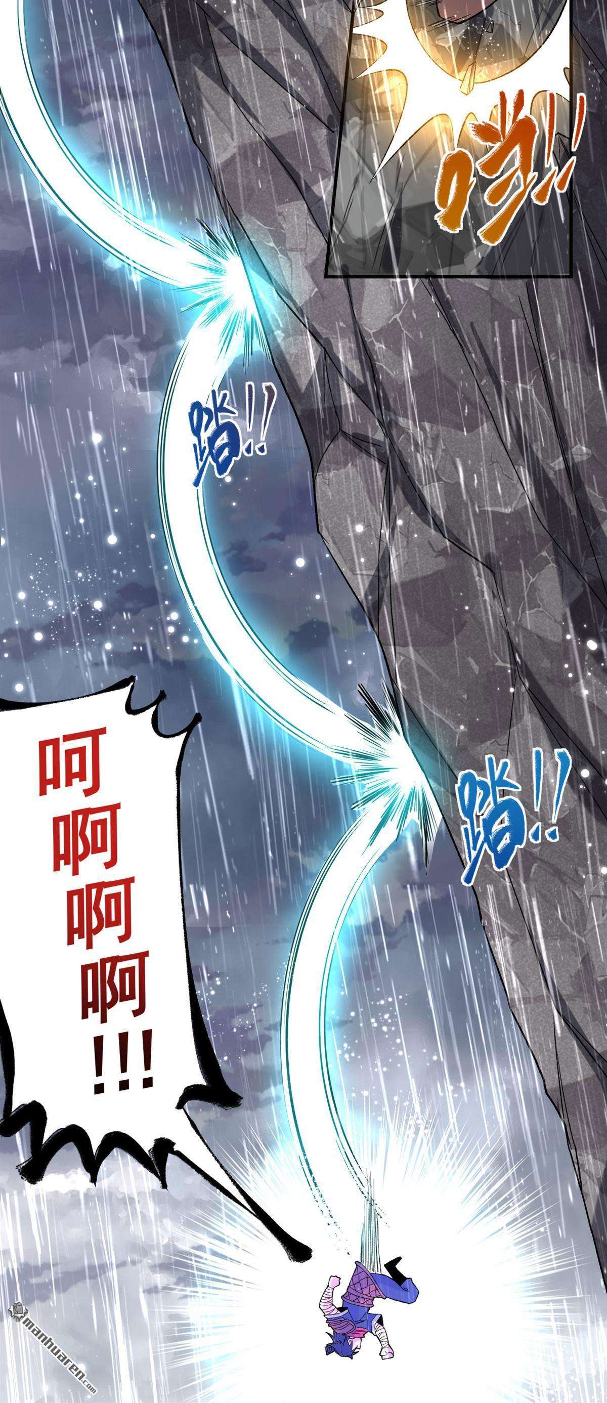 不死战神第15话 梦境突破