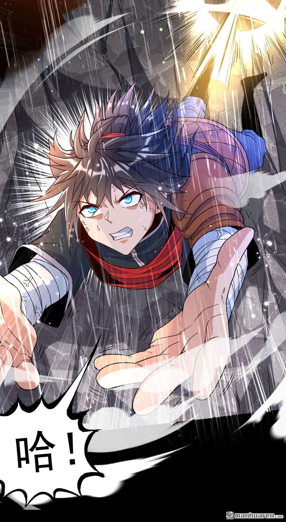 不死战神第15话 梦境突破