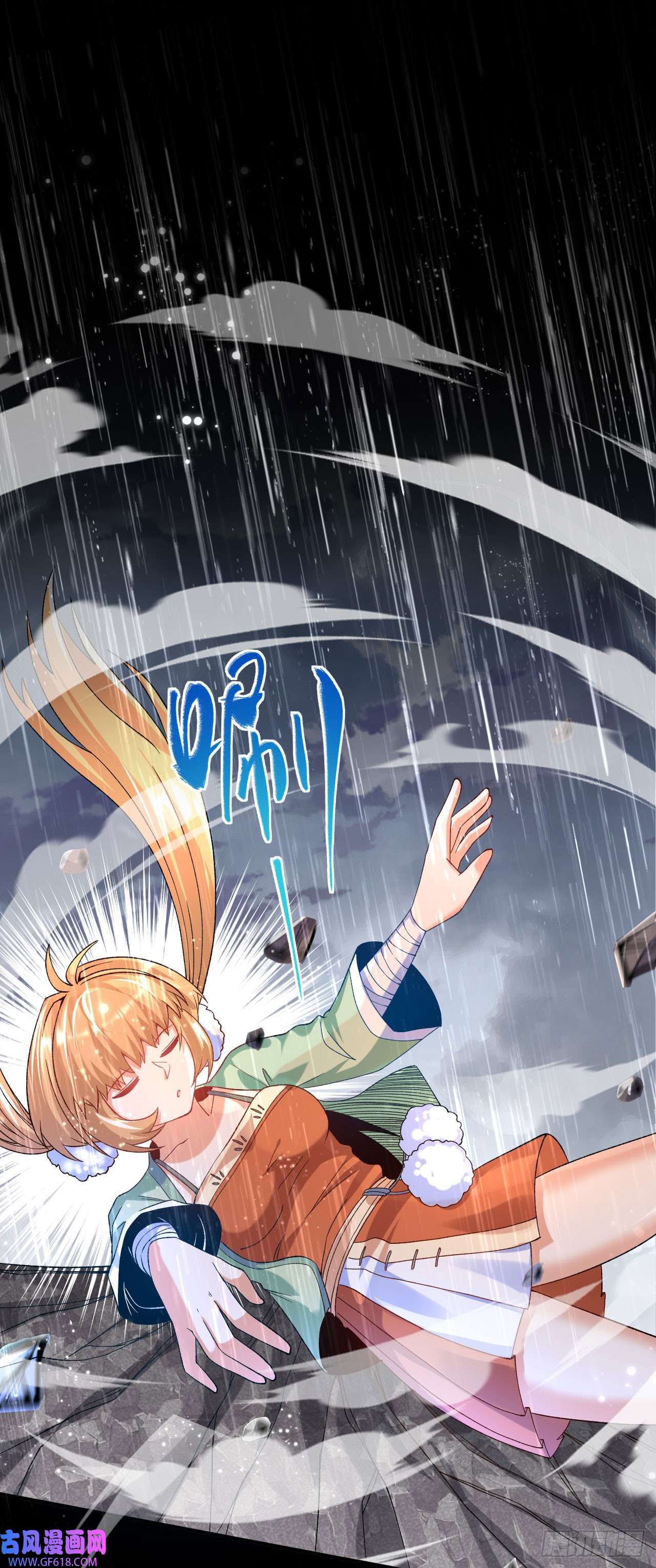 不死战神第14话 梦境突破