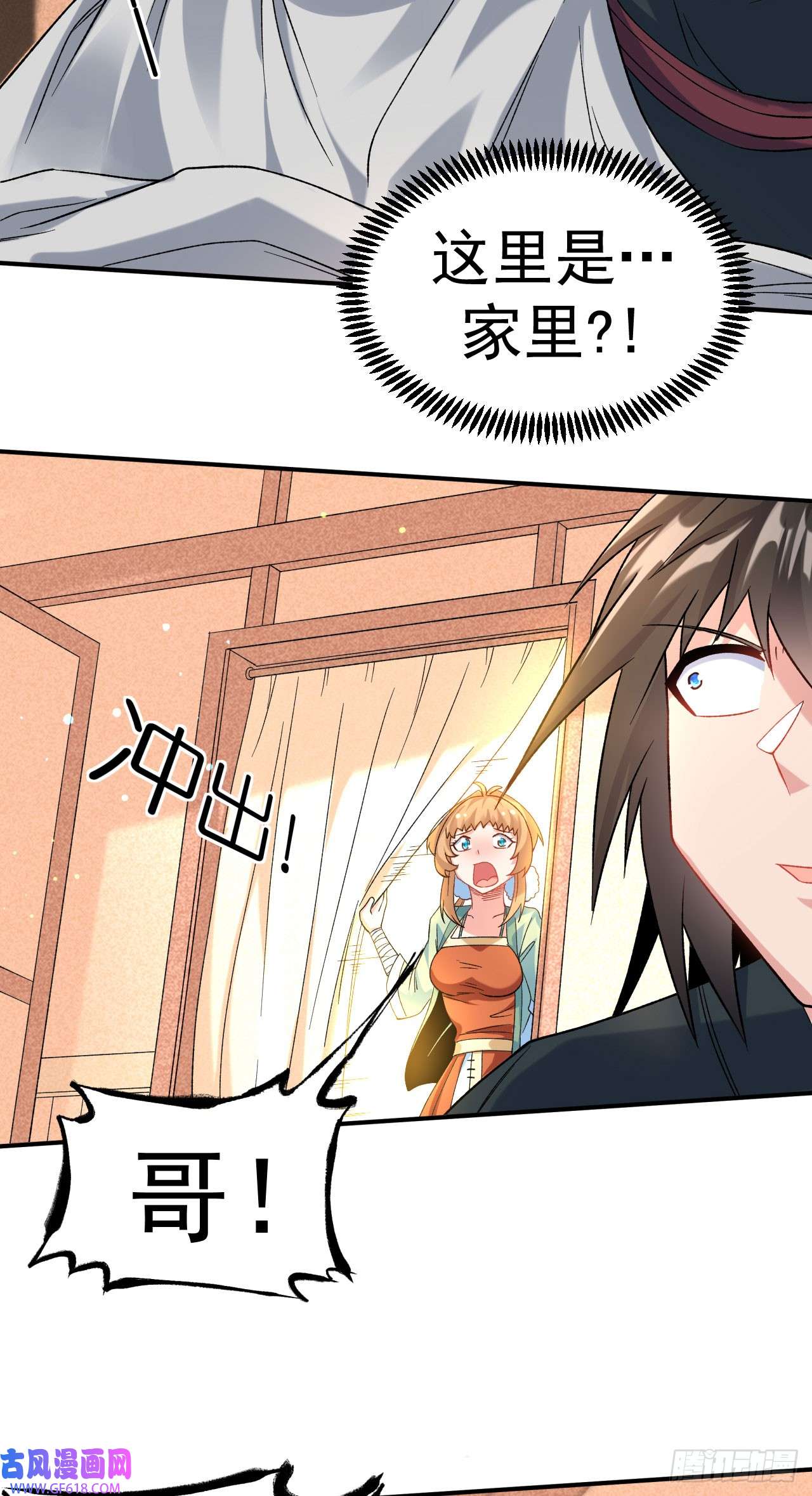 不死战神第14话 梦境突破