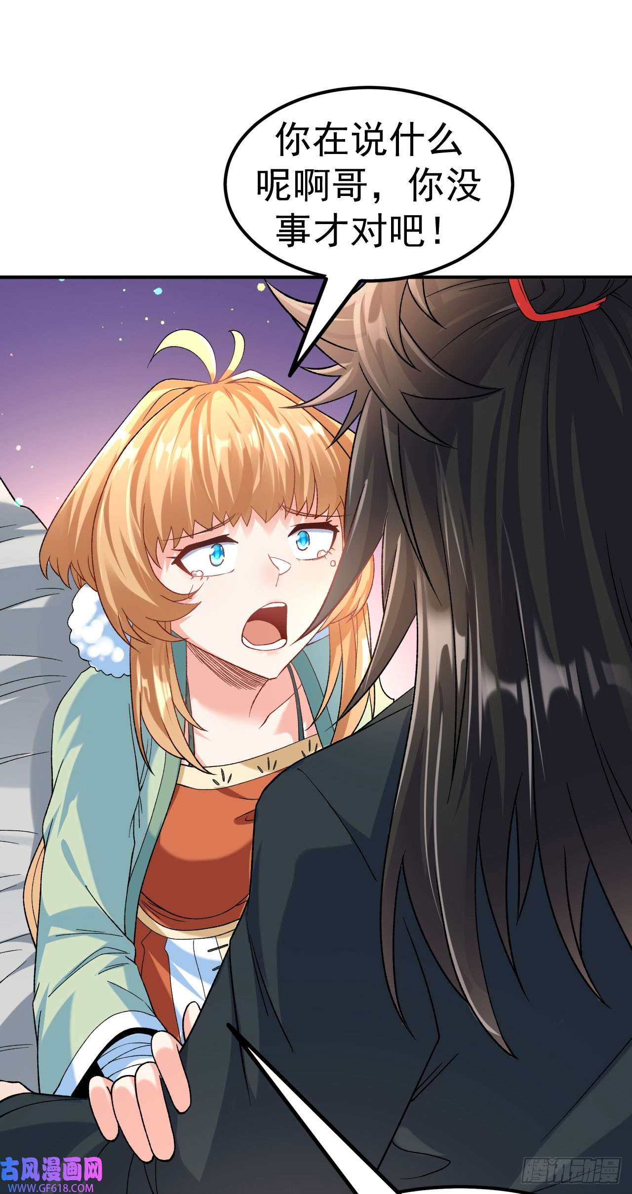 不死战神第14话 梦境突破