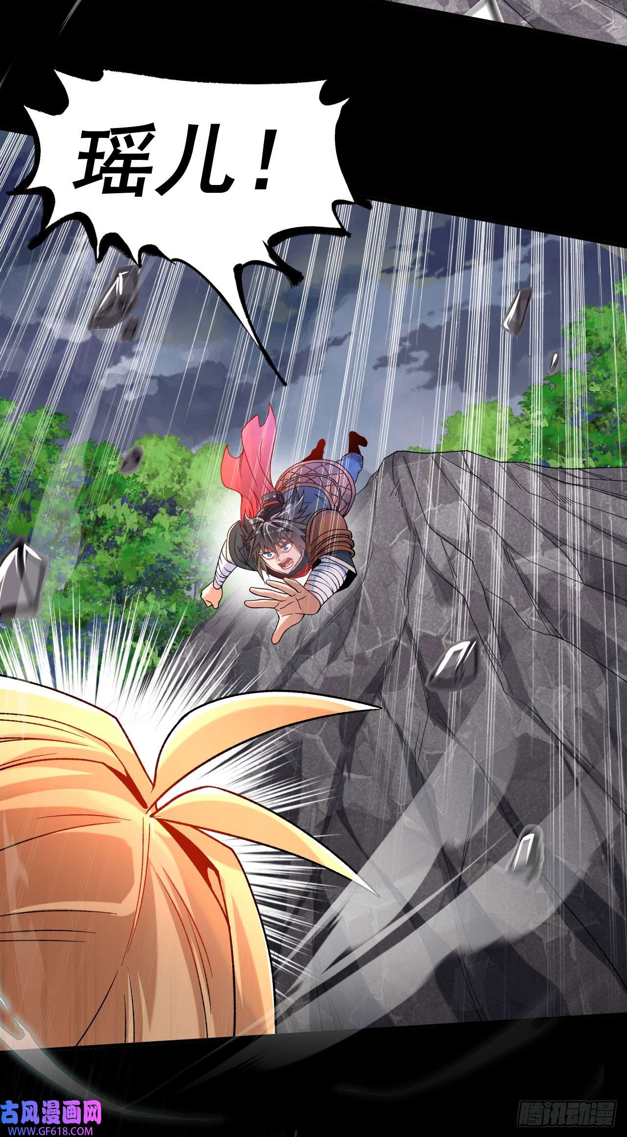 不死战神第14话 梦境突破