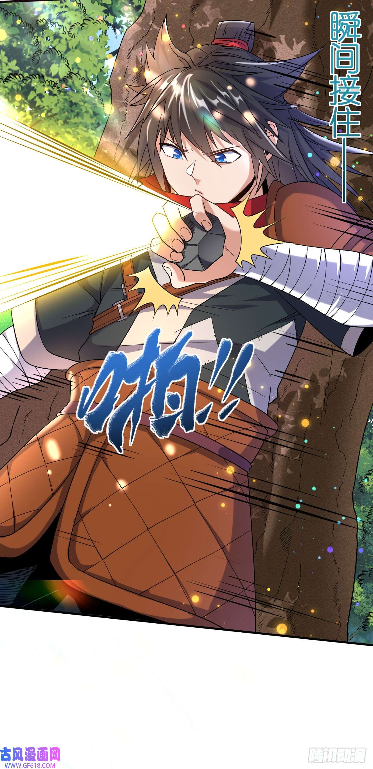 不死战神第14话 梦境突破