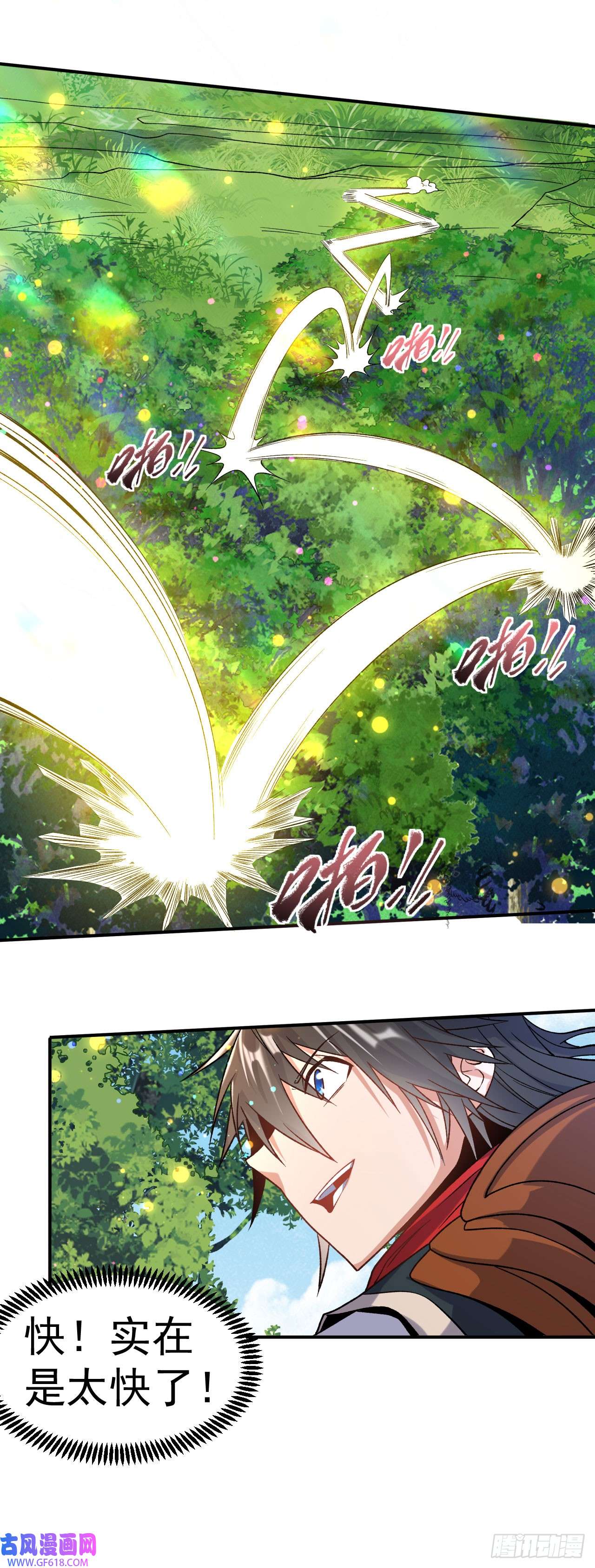 不死战神第14话 梦境突破