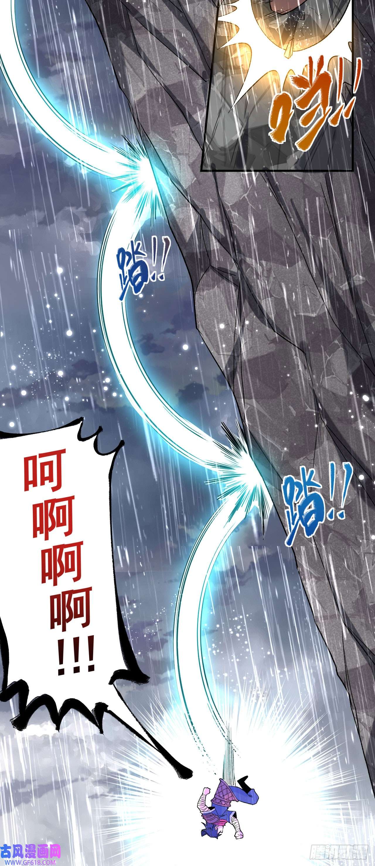 不死战神第14话 梦境突破