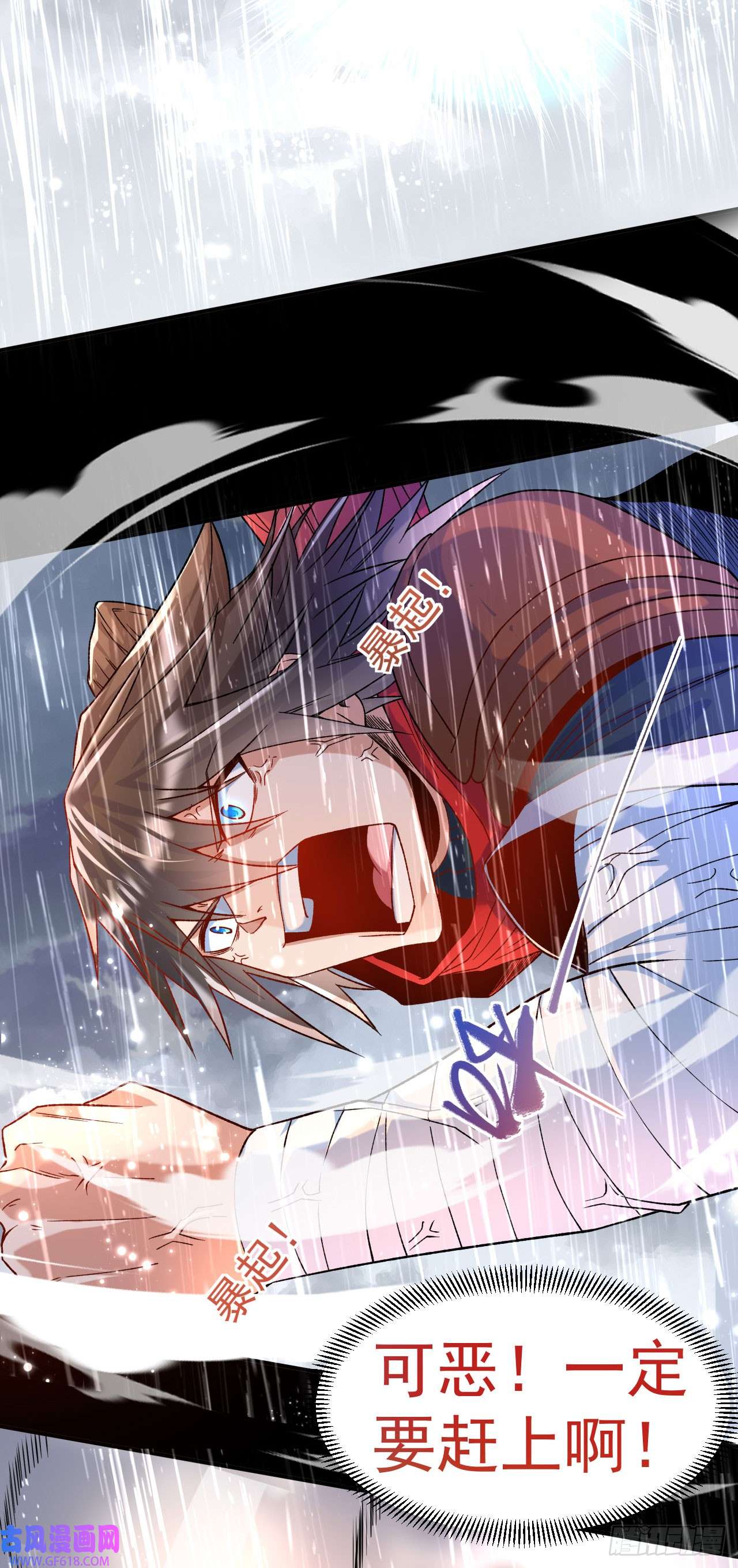 不死战神第14话 梦境突破