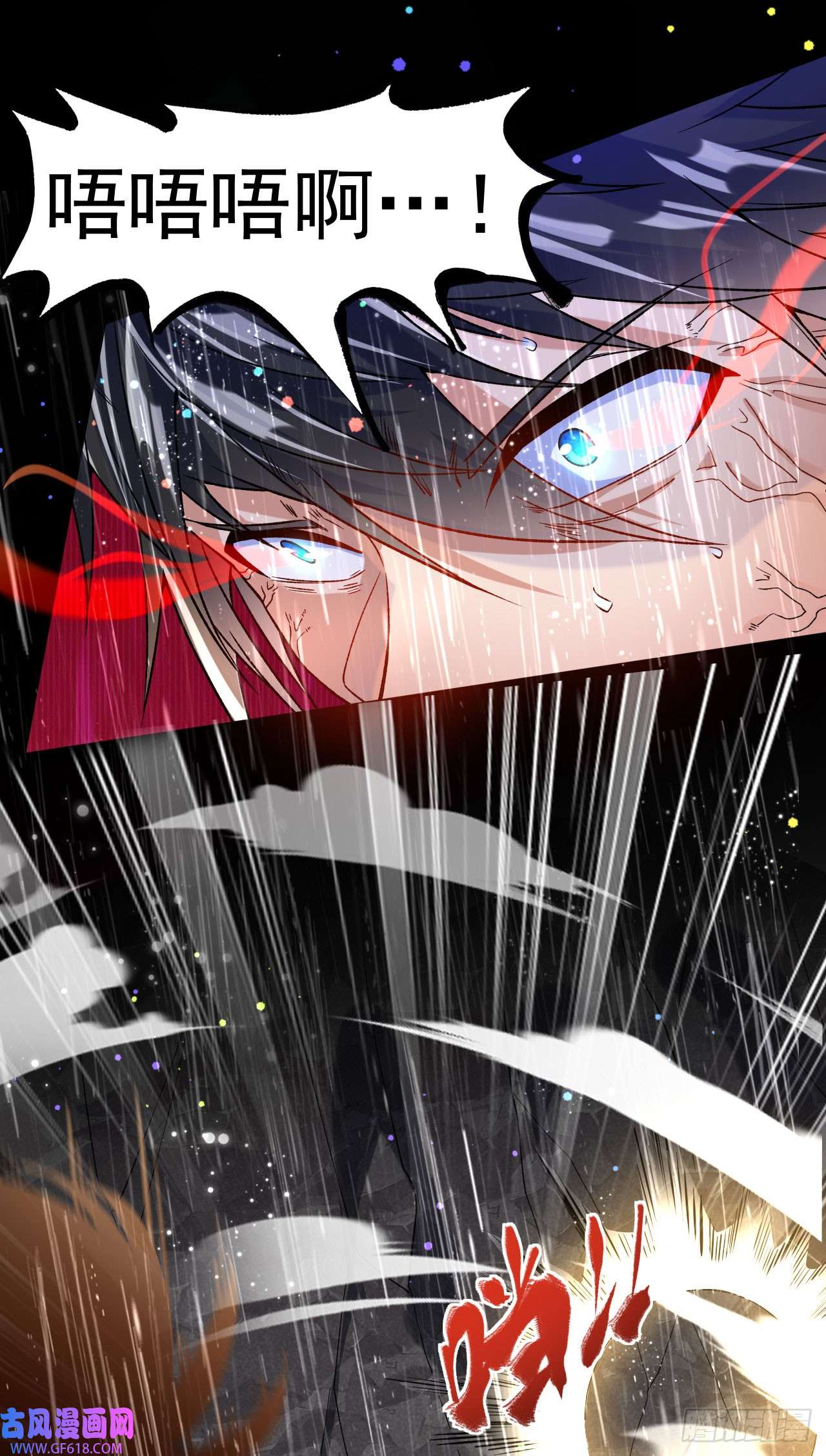 不死战神第14话 梦境突破