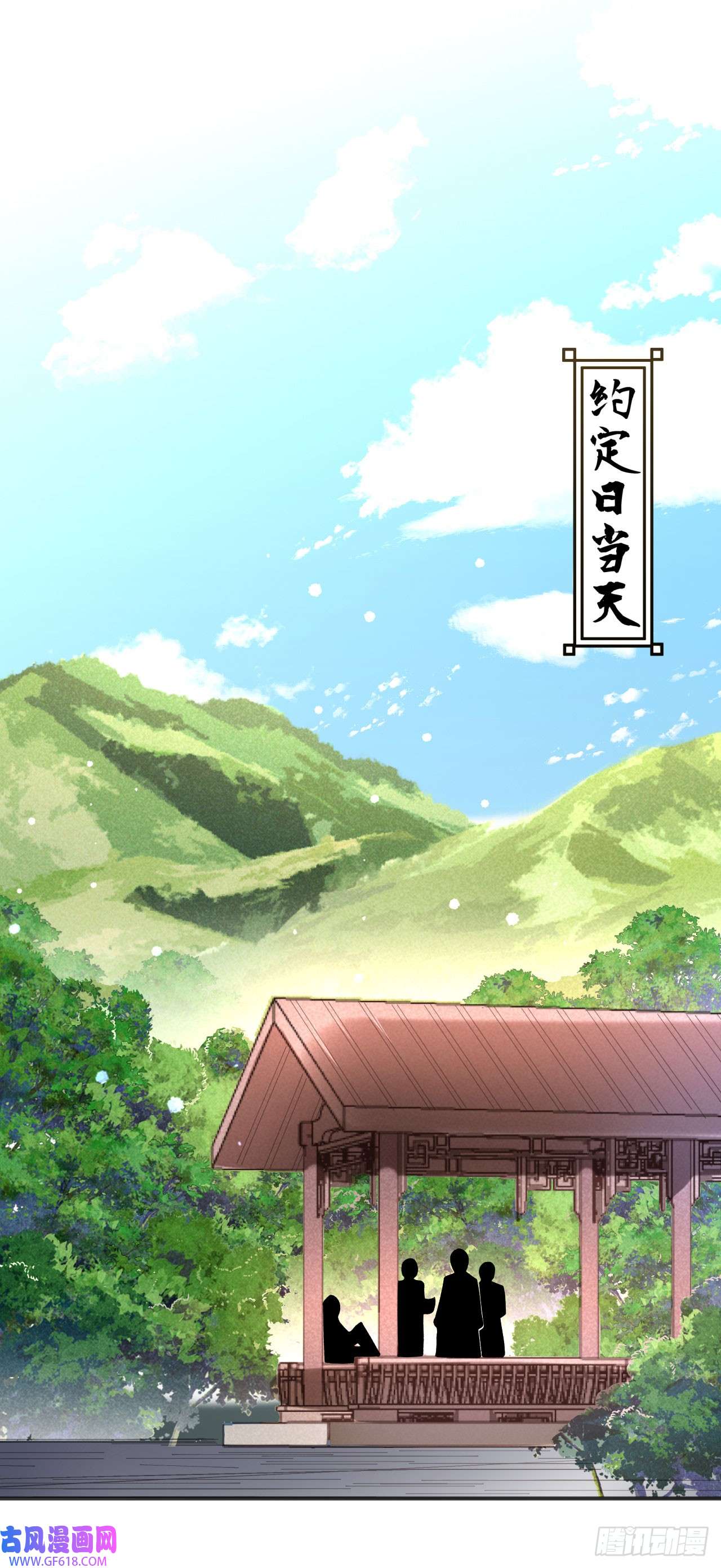 不死战神第15话 讨厌的林暝