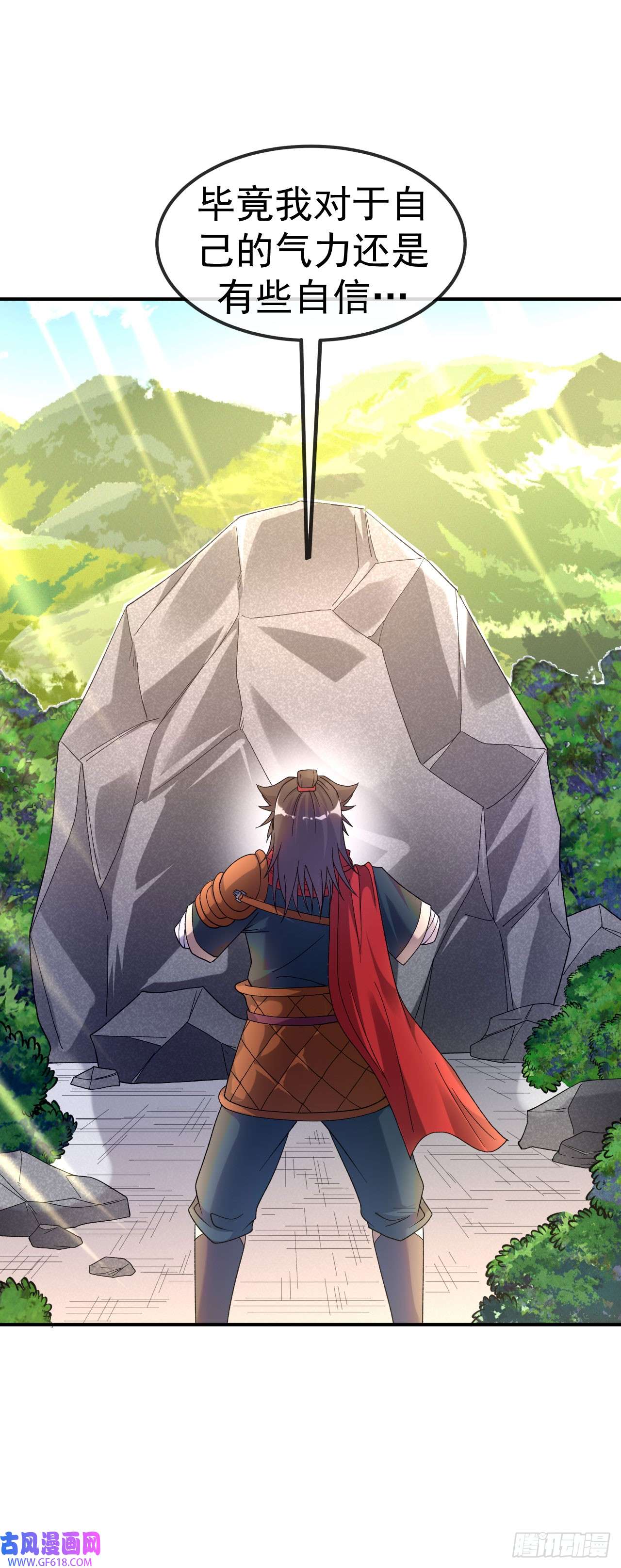 不死战神第15话 讨厌的林暝