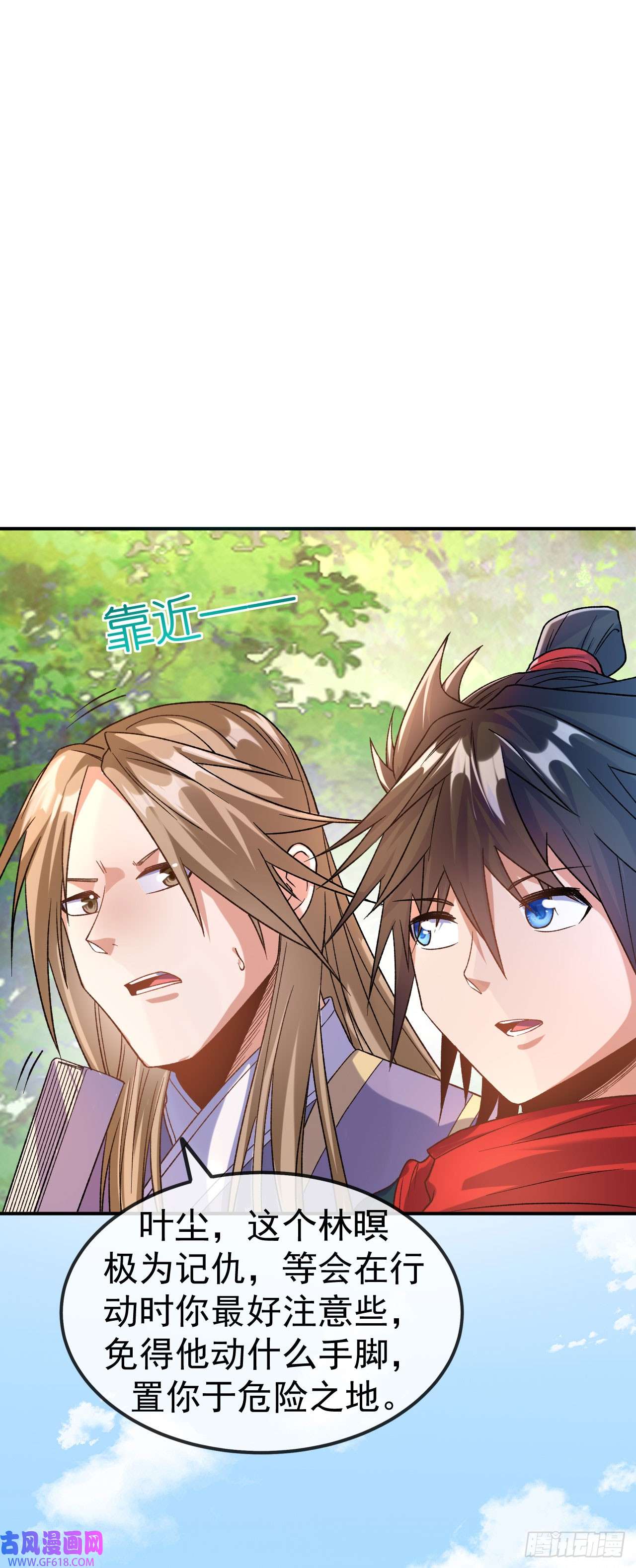 不死战神第15话 讨厌的林暝