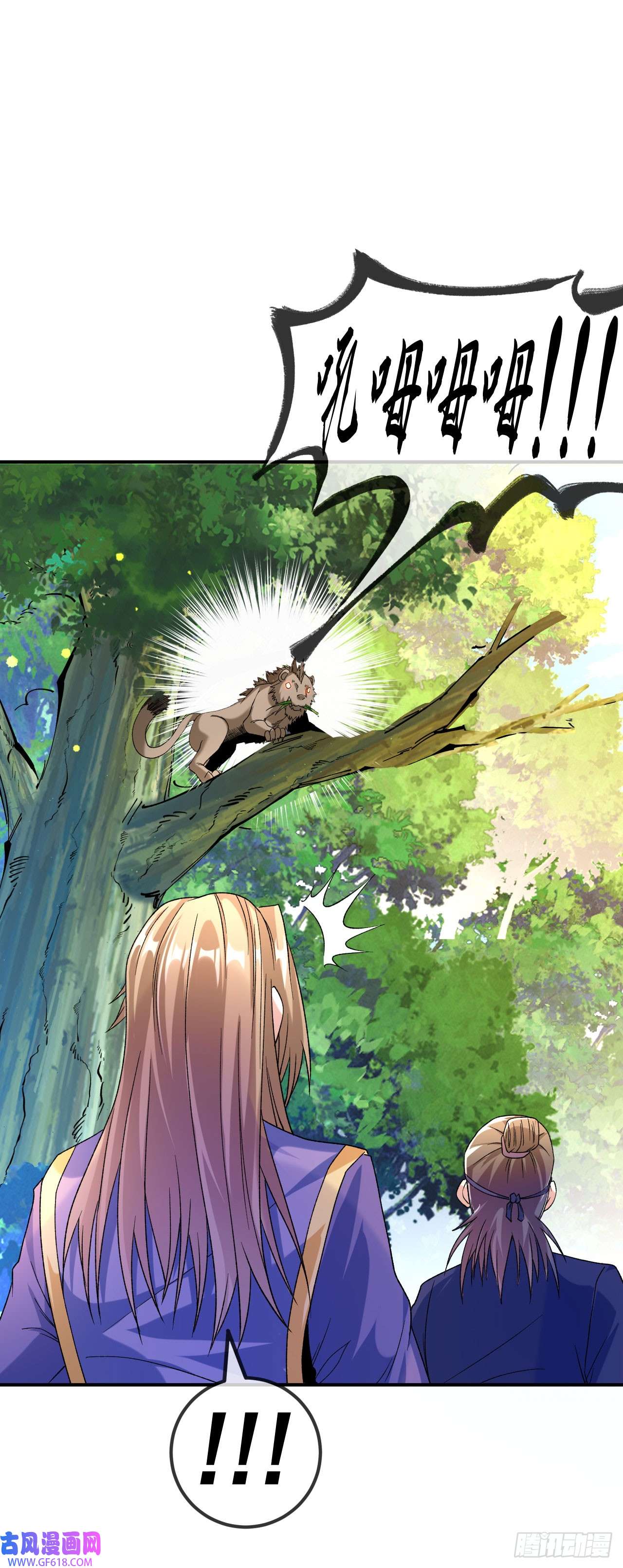 不死战神第15话 讨厌的林暝