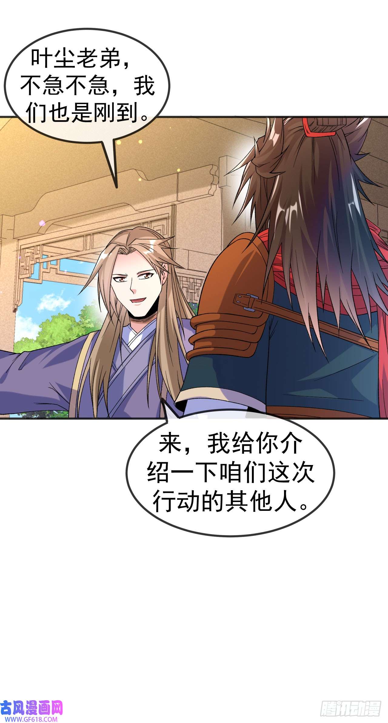 不死战神第15话 讨厌的林暝