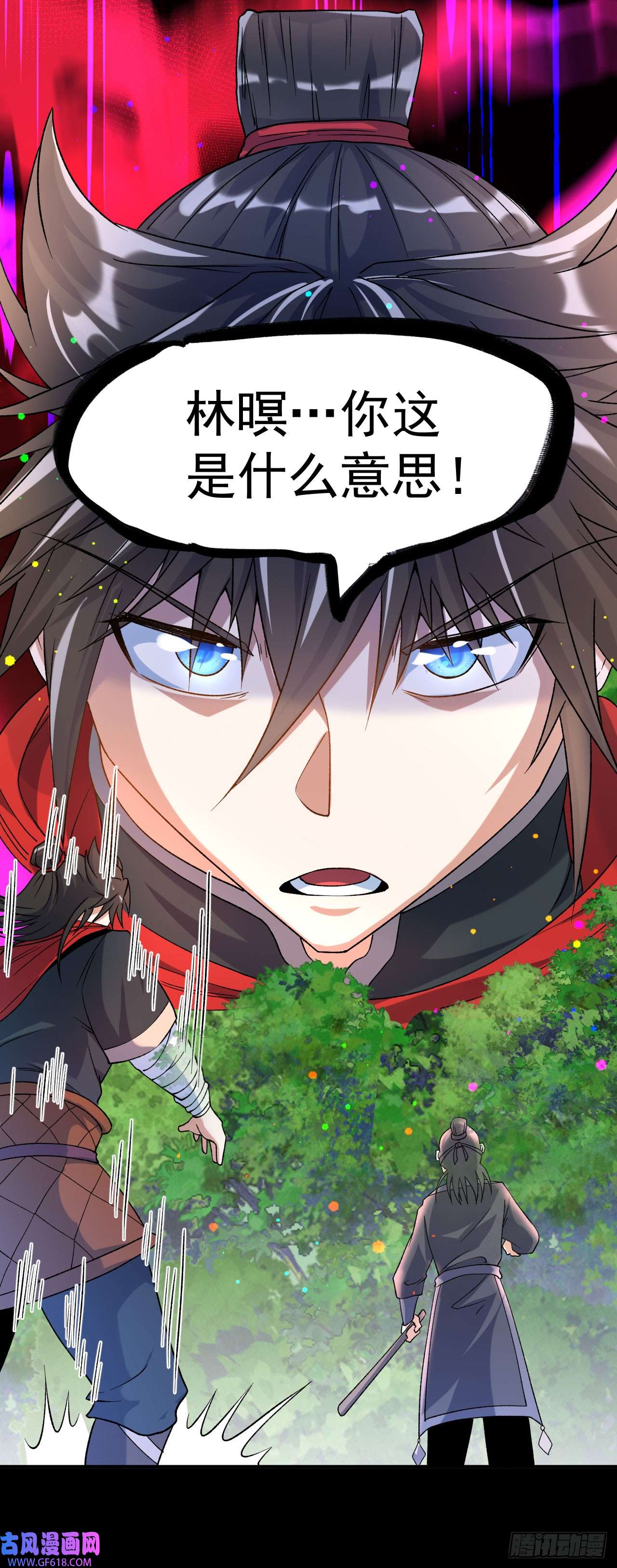 不死战神第15话 讨厌的林暝