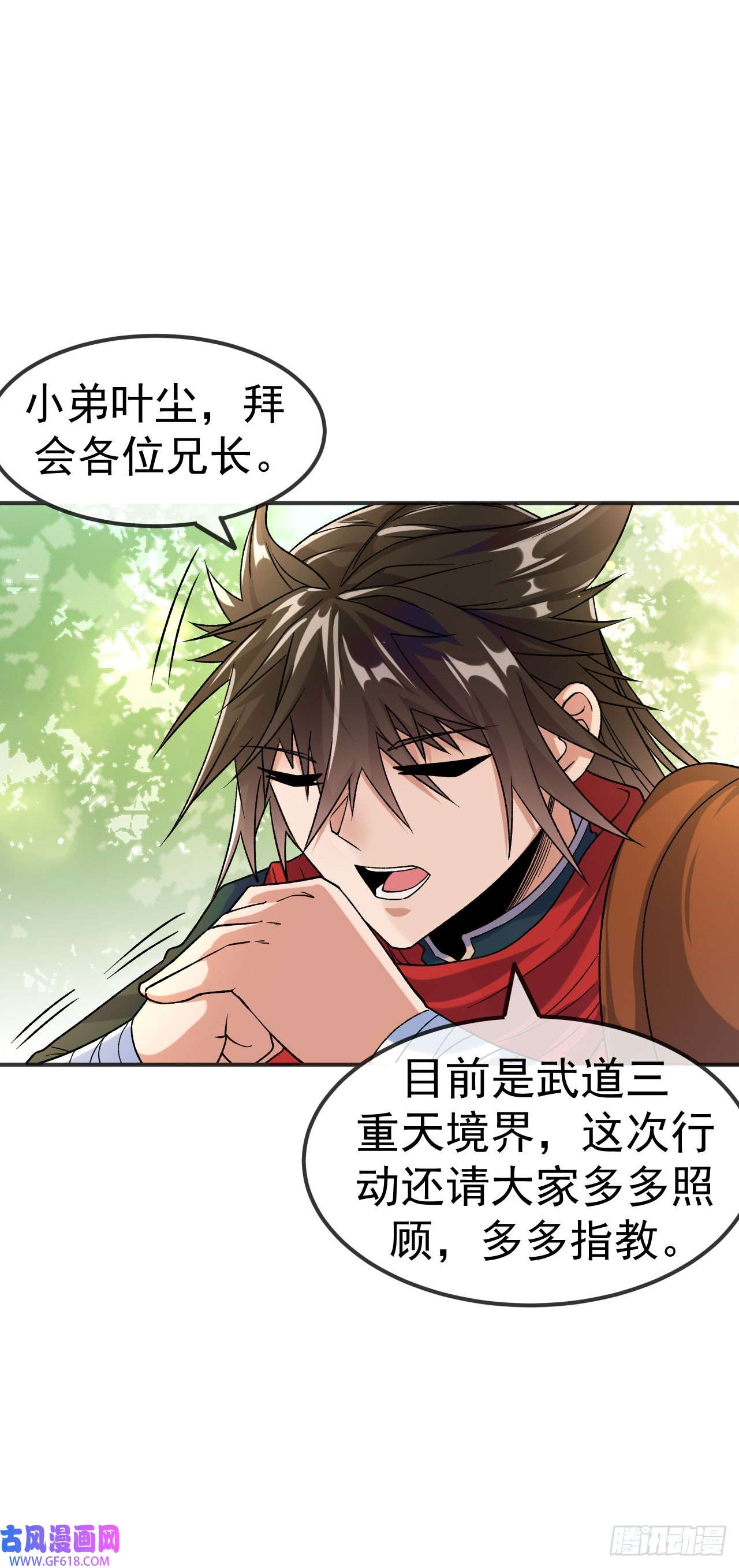 不死战神第15话 讨厌的林暝