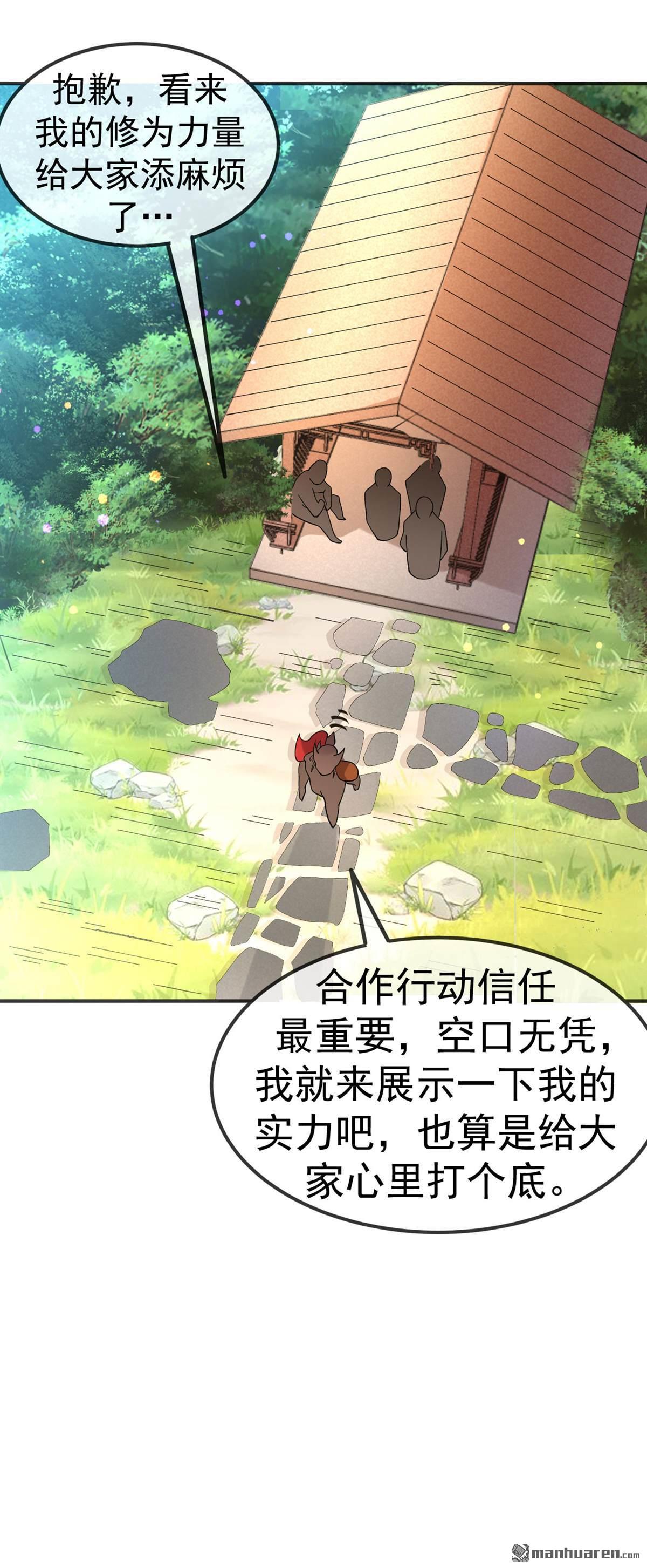 不死战神第16话 讨厌的林暝