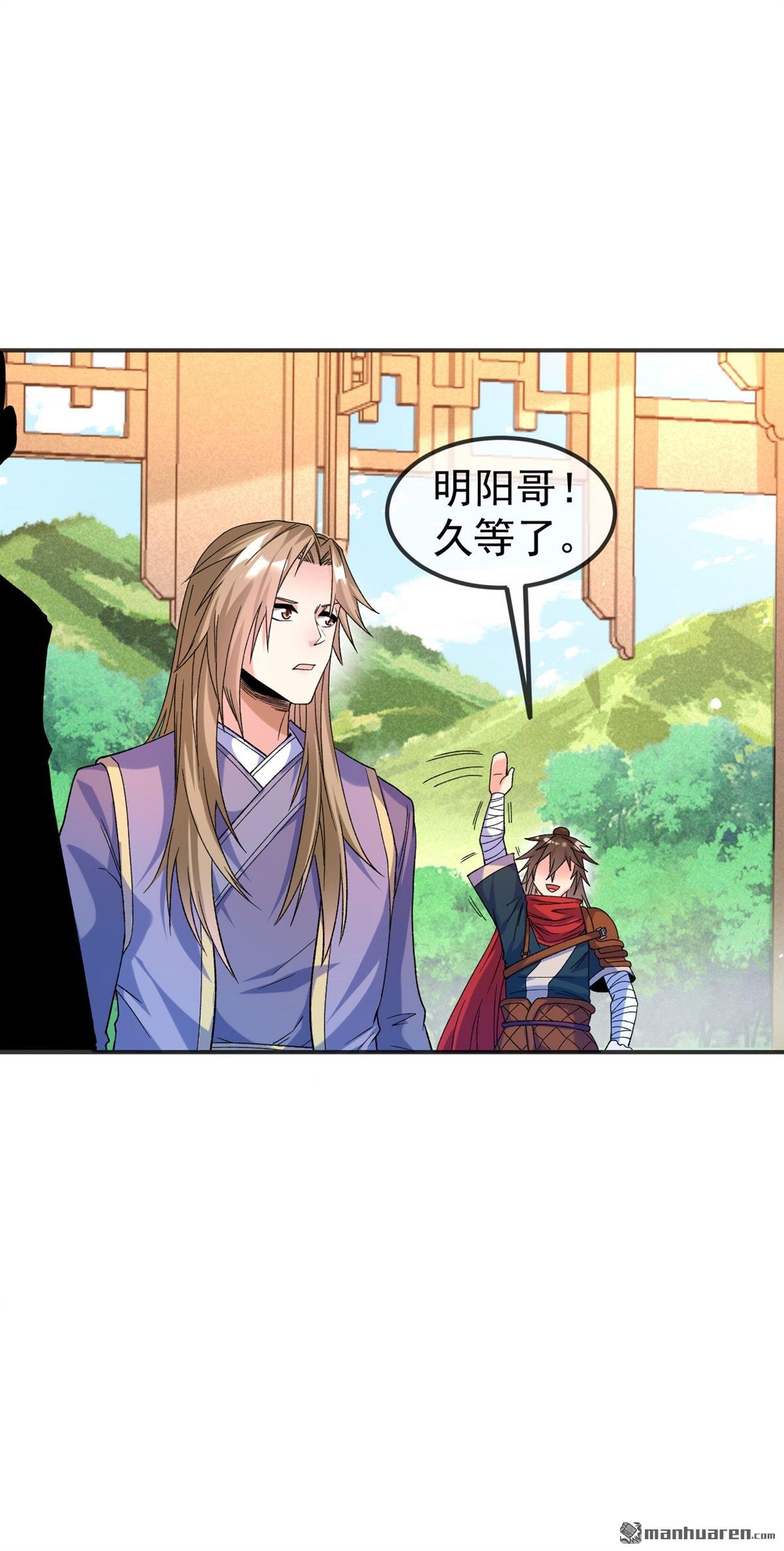 不死战神第16话 讨厌的林暝