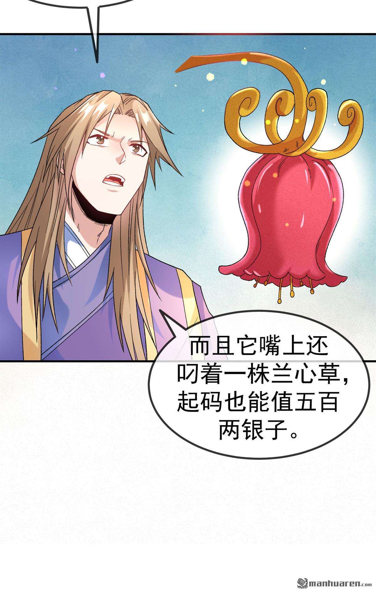 不死战神第16话 讨厌的林暝
