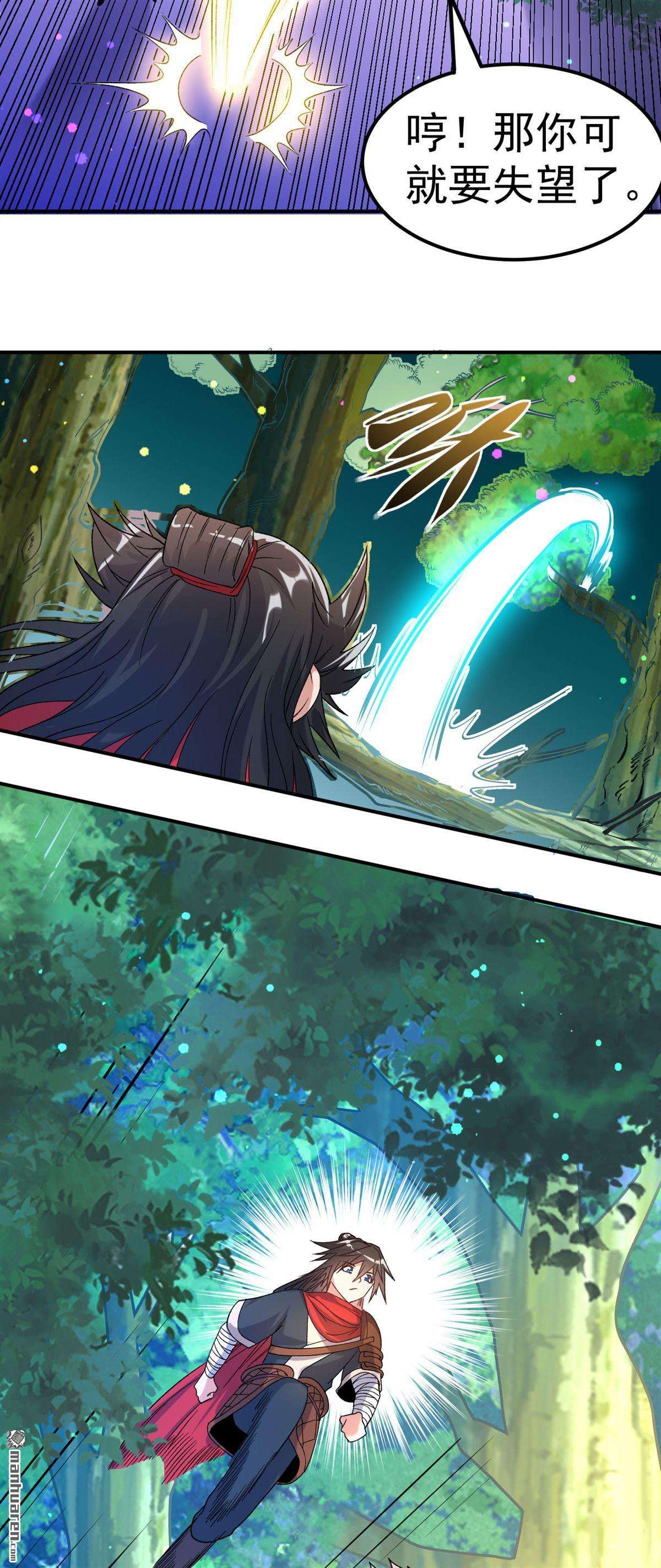 不死战神第16话 讨厌的林暝