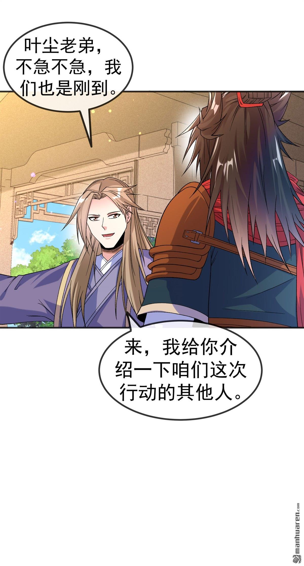 不死战神第16话 讨厌的林暝