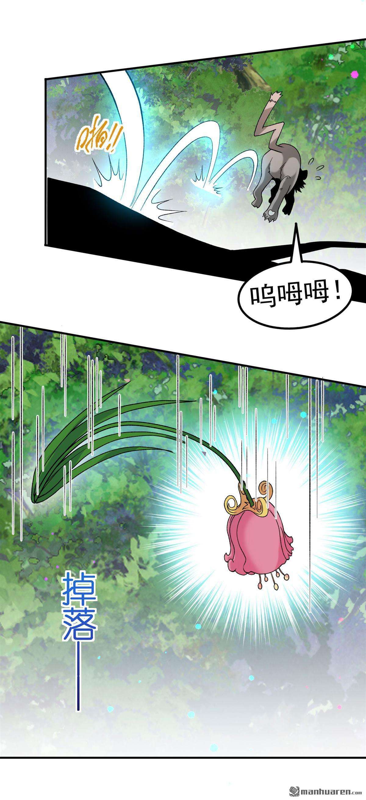 不死战神第16话 讨厌的林暝